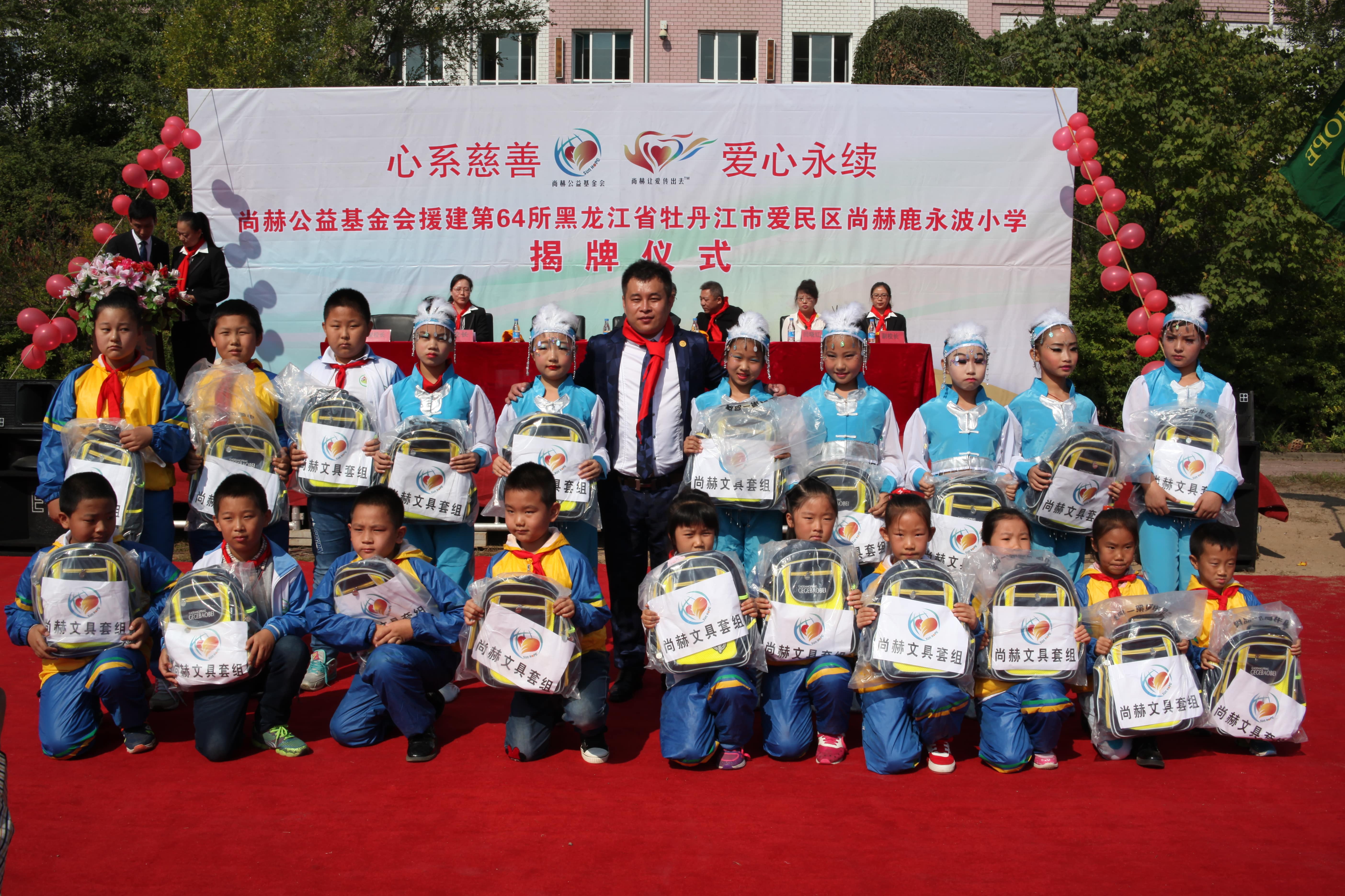 第64所 牡丹江市爱民区九州(中国)科技有限公司官网鹿永波小学 第64所 牡丹江市爱民区九州(中国)科技有限公司官网鹿永波小学