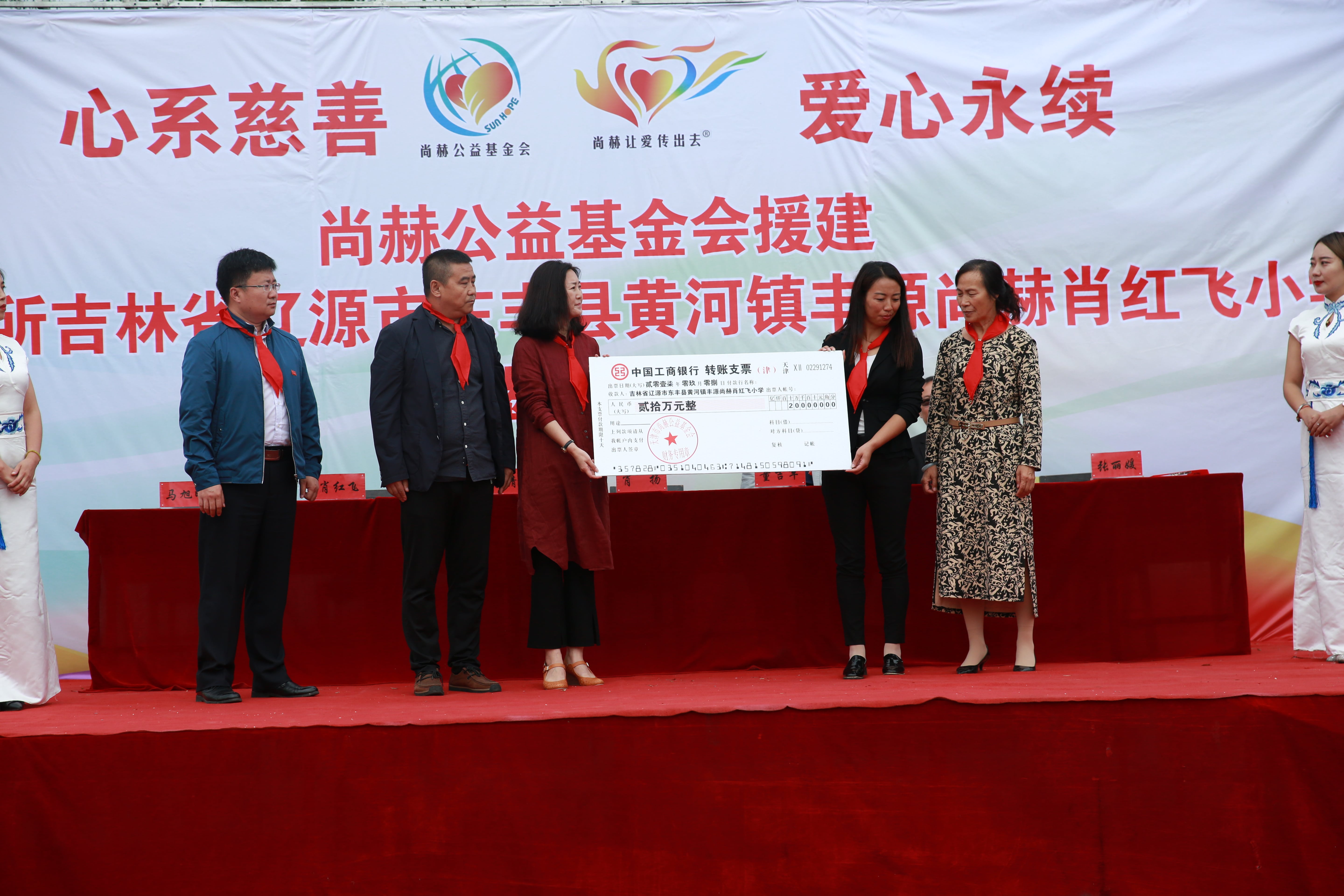 第121所 辽源市东丰县黄河镇丰源九州(中国)科技有限公司官网肖红飞小学 第121所 辽源市东丰县黄河镇丰源九州(中国)科技有限公司官网肖红飞小学
