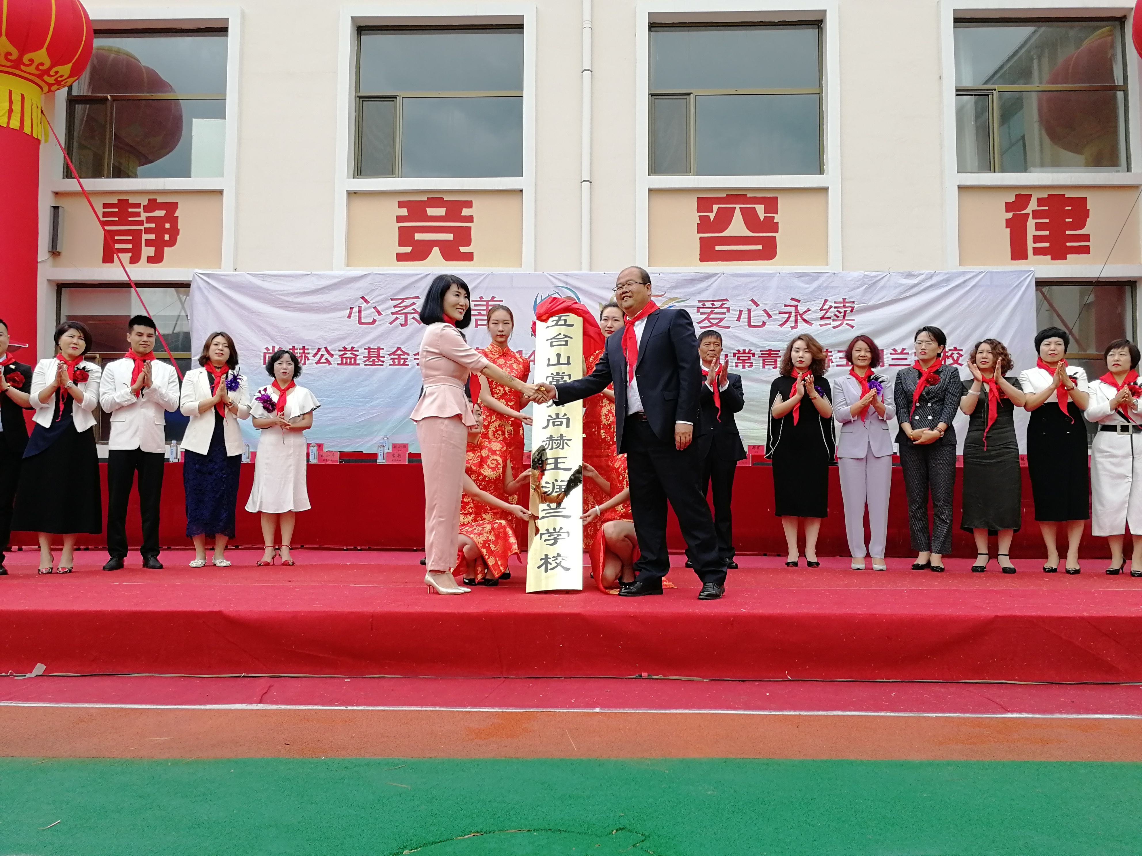 第145所 五台山常青九州(中国)科技有限公司官网王润兰学校 第145所 五台山常青九州(中国)科技有限公司官网王润兰学校