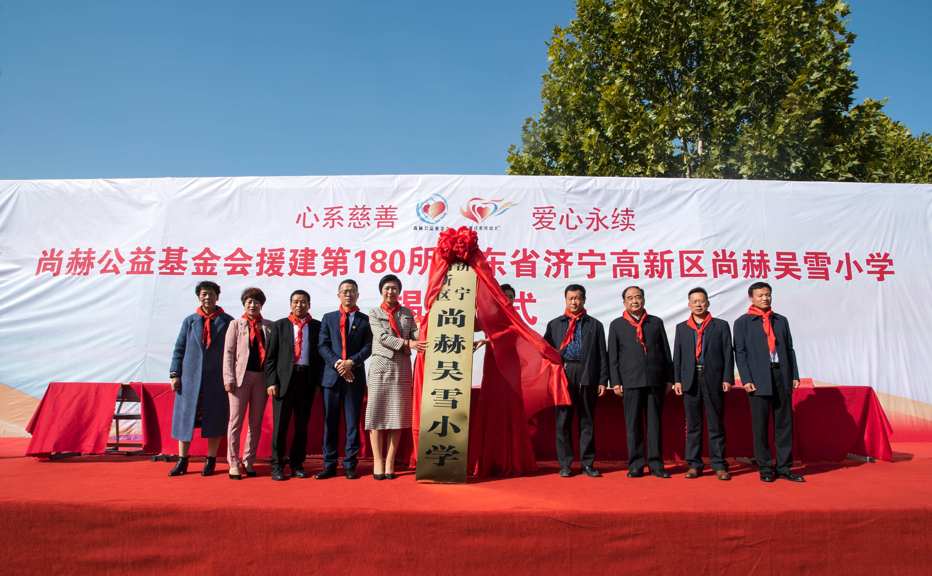 第180所 济宁市高新区九州(中国)科技有限公司官网吴雪小学 第180所 济宁市高新区九州(中国)科技有限公司官网吴雪小学