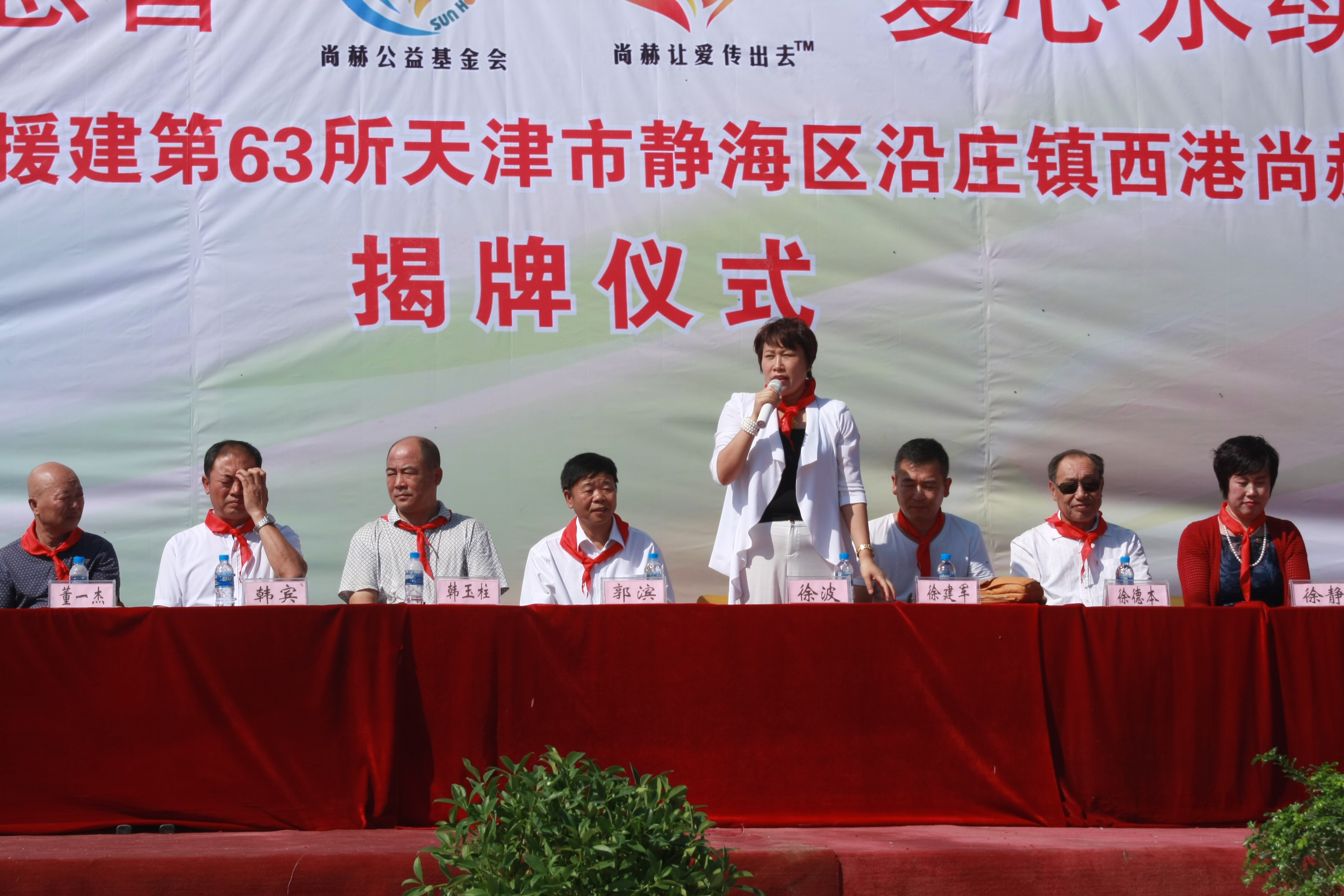 第63所 静海区沿庄镇西港九州（中国）科技有限公司官网徐波小学