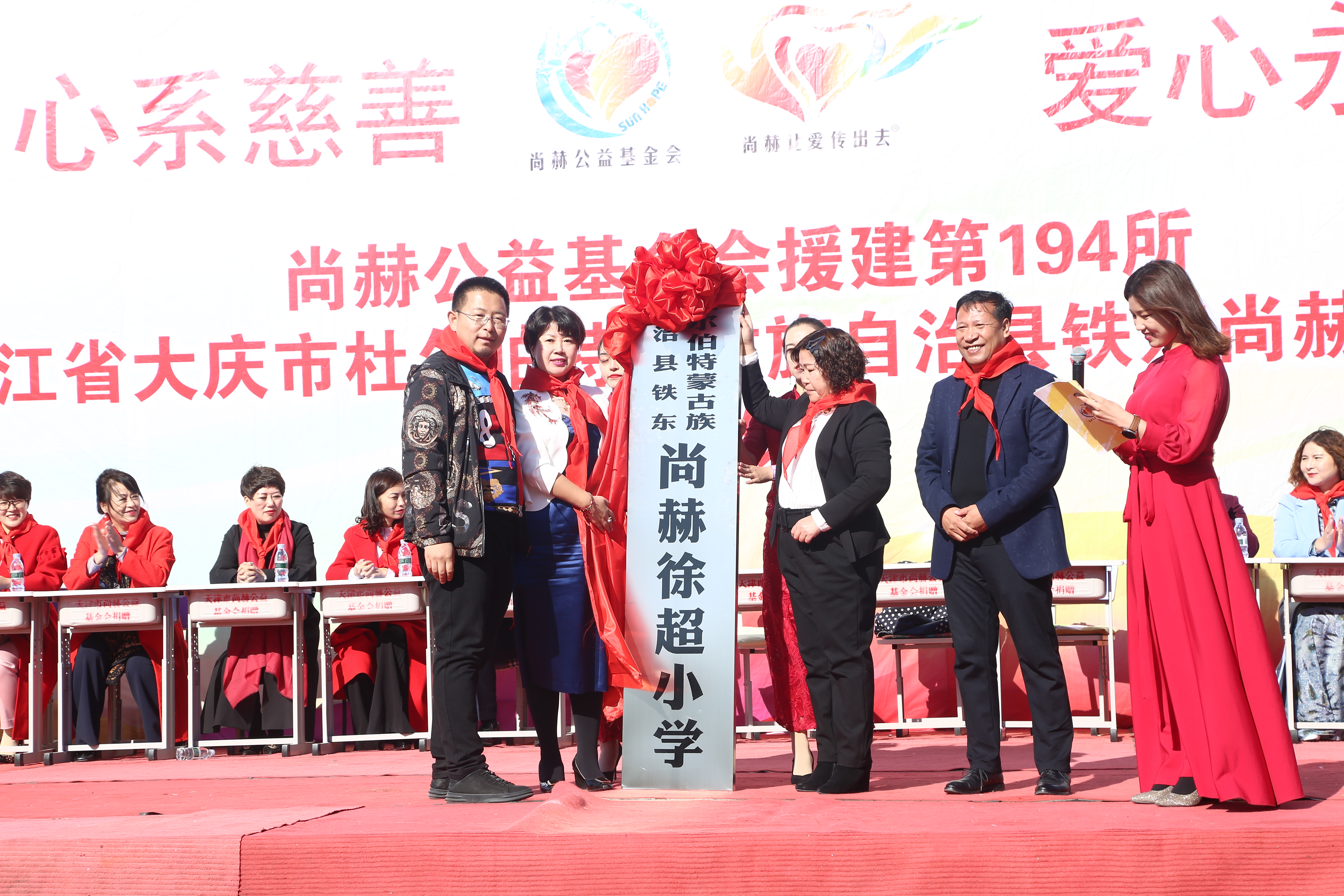 第194所 杜尔伯特蒙古族自治县铁东九州（中国）科技有限公司官网徐超小学