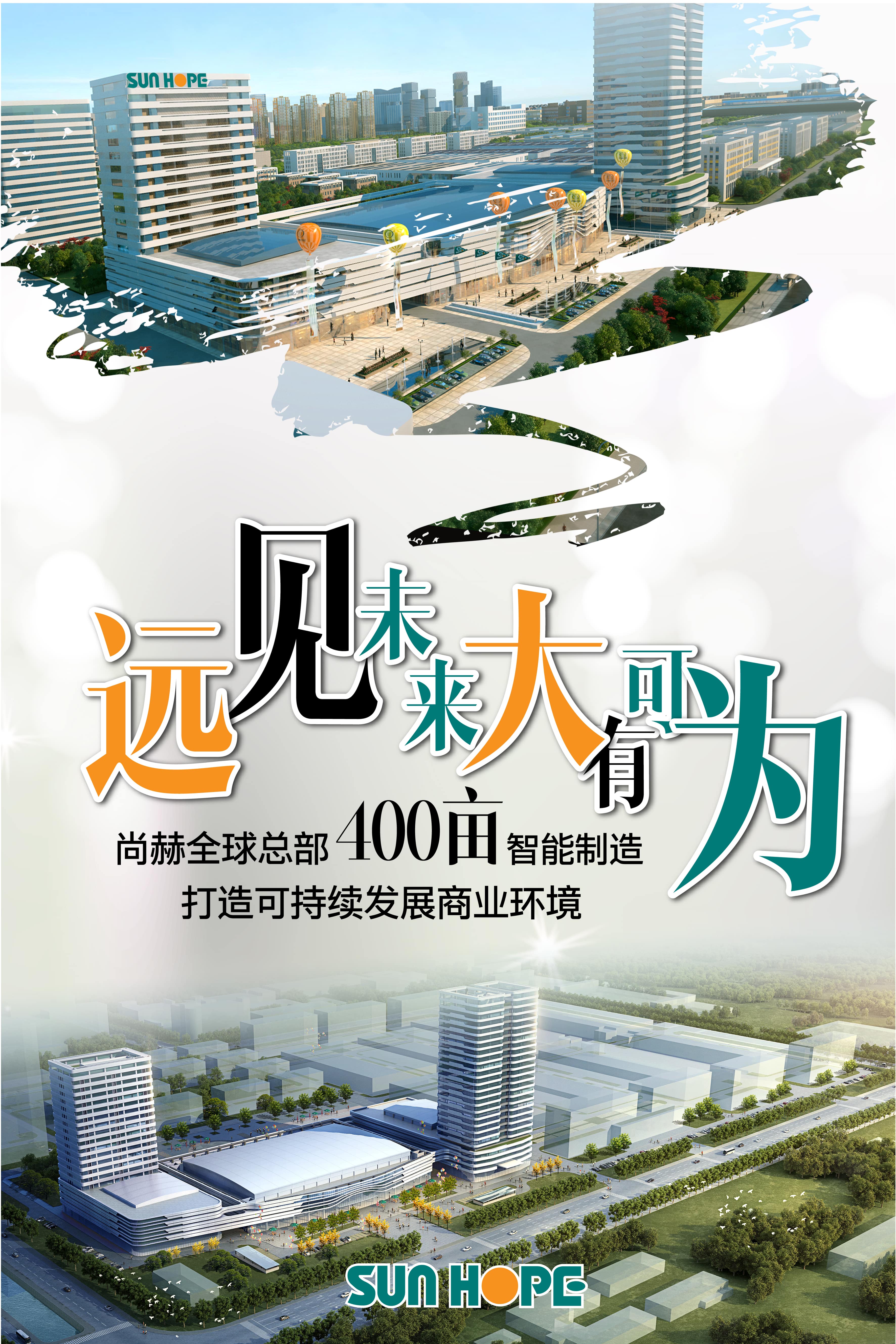 九州（中国）科技有限公司官网全球总部海报