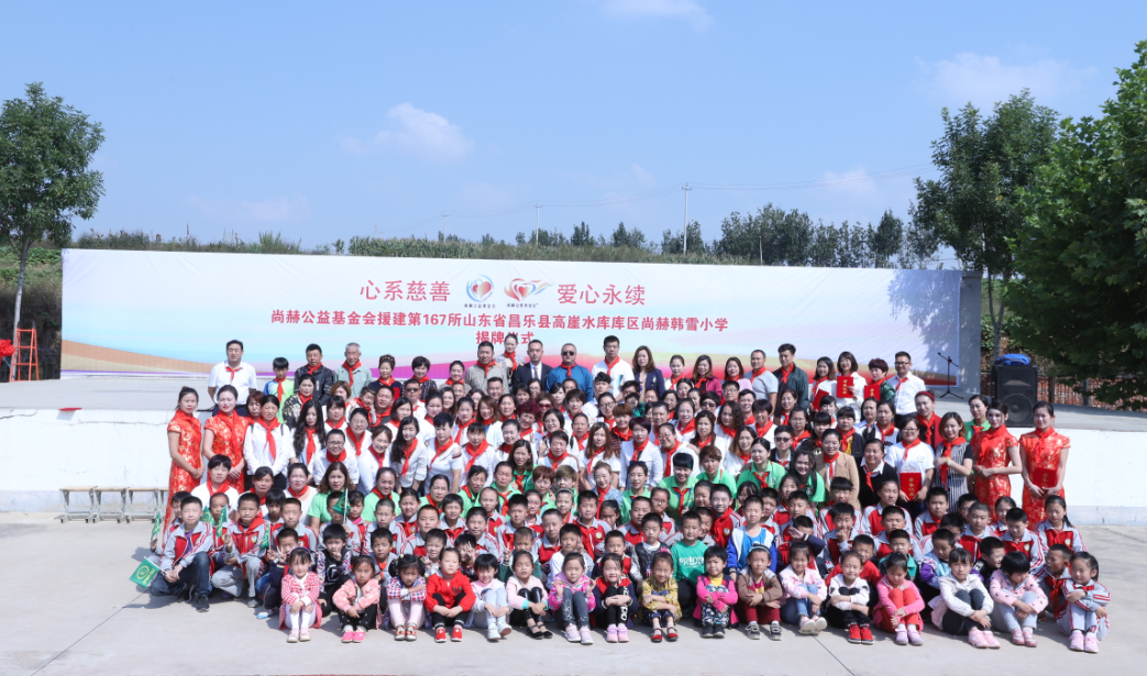 第167所 昌乐县高崖水库库区九州（中国）科技有限公司官网韩雪小学