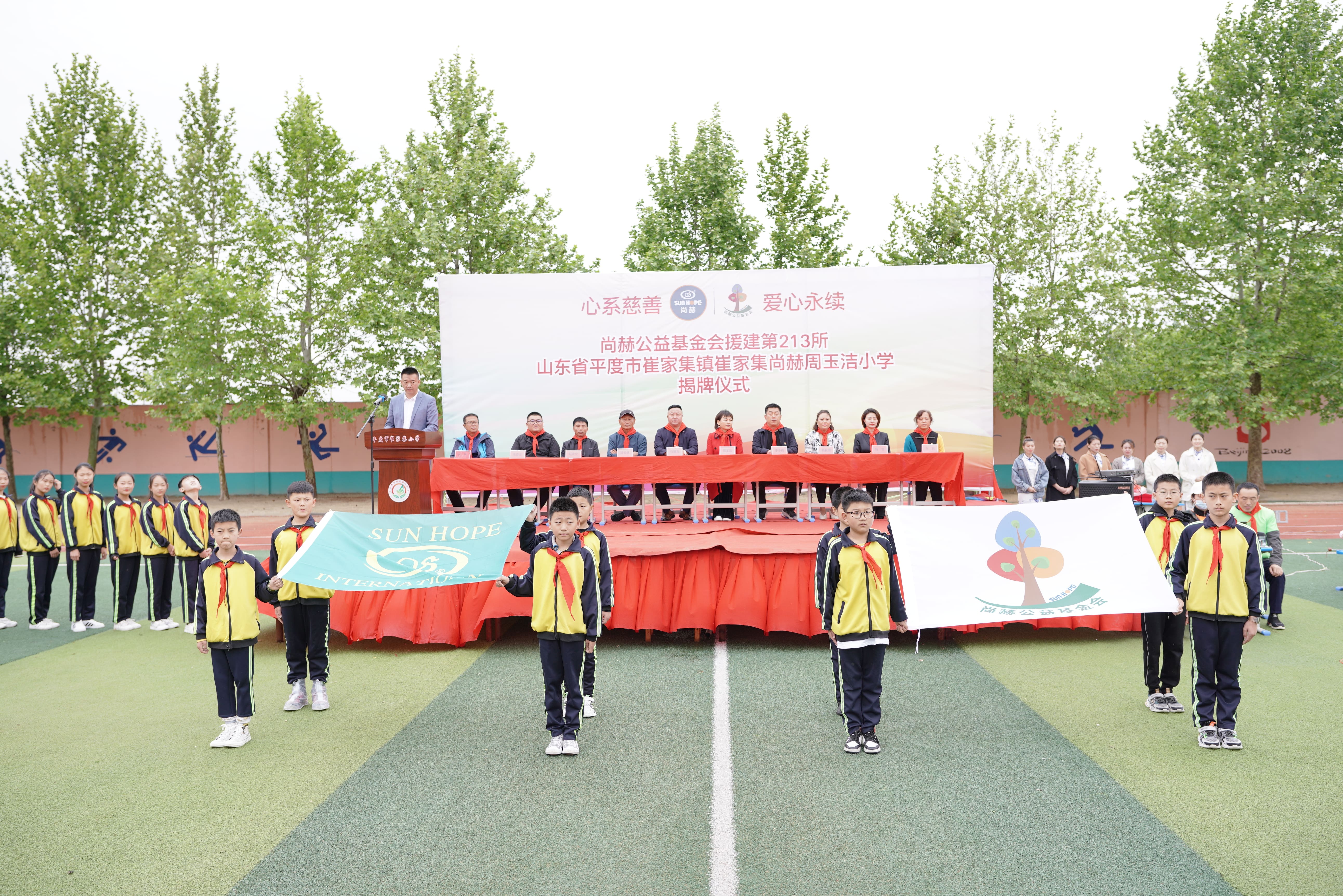 第213所 平度市崔家集镇崔家集九州（中国）科技有限公司官网周玉洁小学