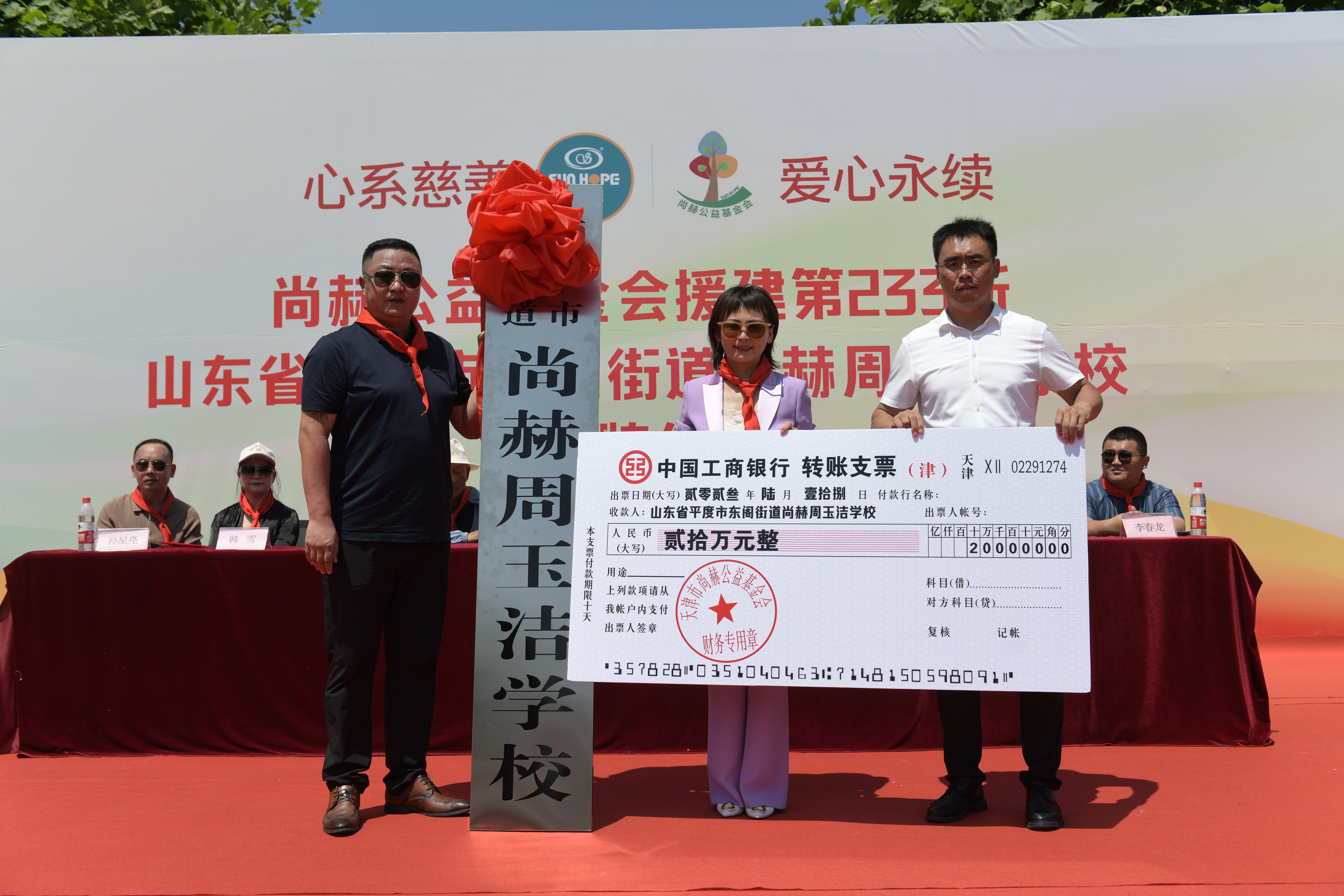 第233所 山东省平度市东阁街道九州（中国）科技有限公司官网周玉洁小学
