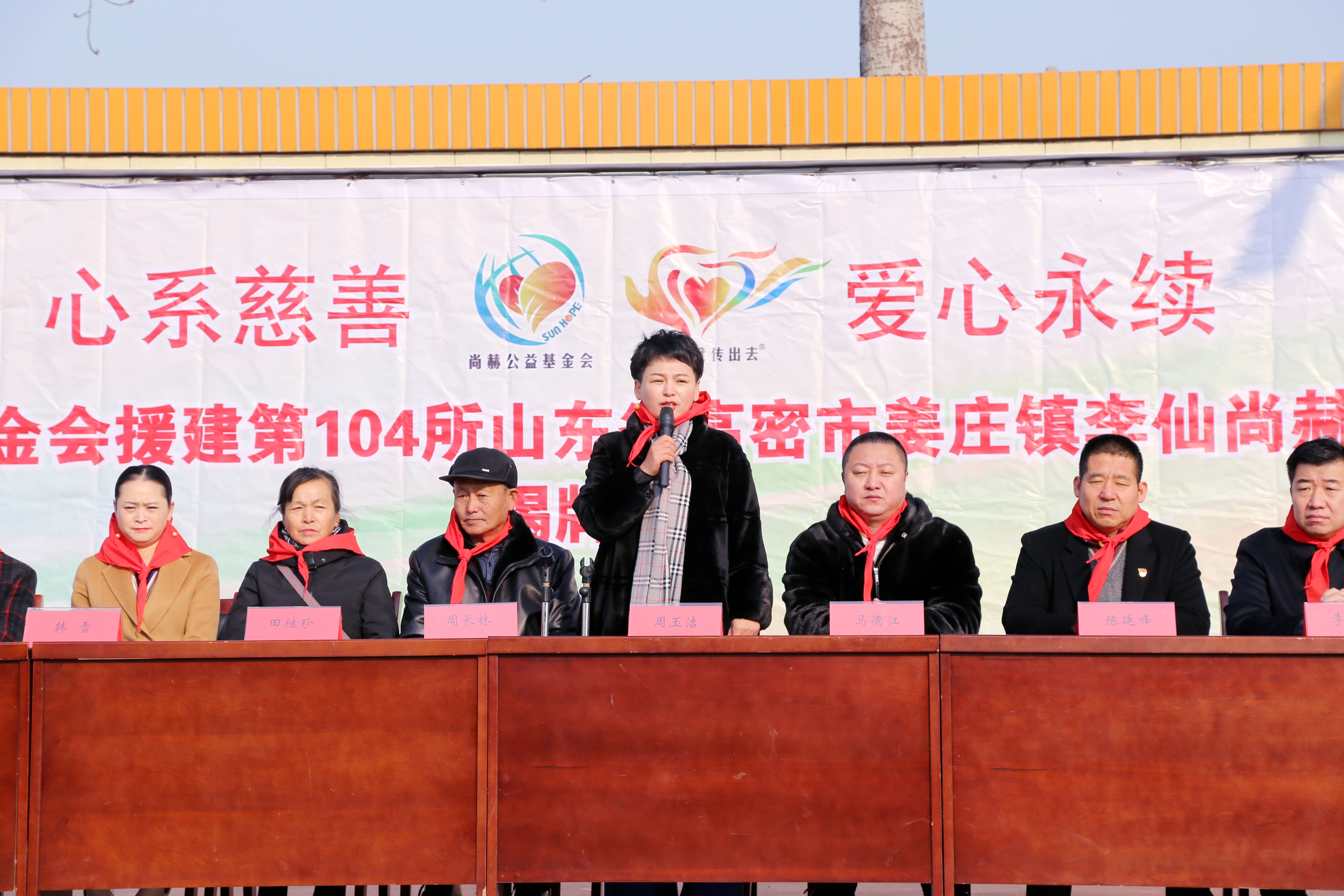 第104所 高密市姜庄镇李仙九州（中国）科技有限公司官网周玉洁小学