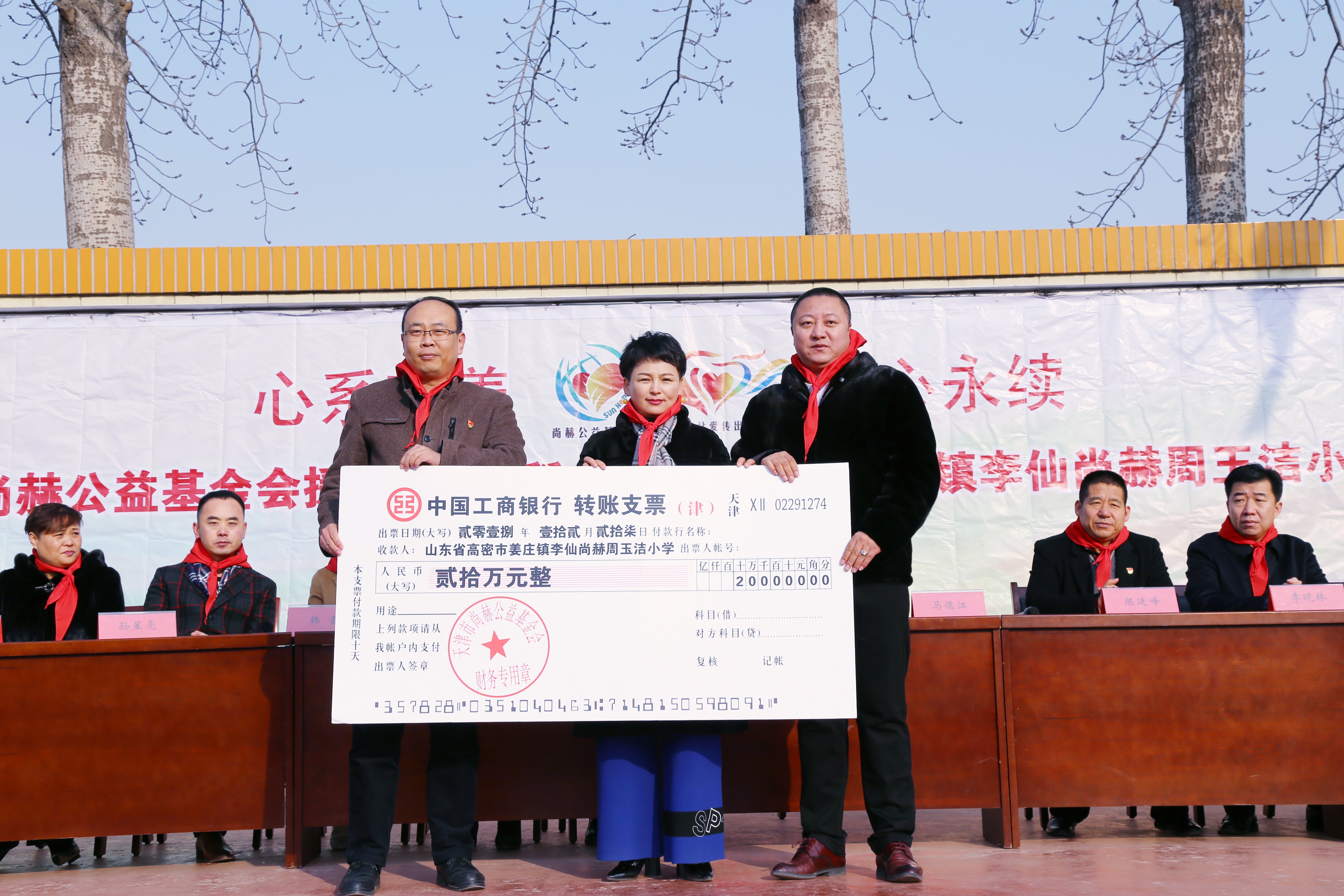 第104所 高密市姜庄镇李仙九州（中国）科技有限公司官网周玉洁小学