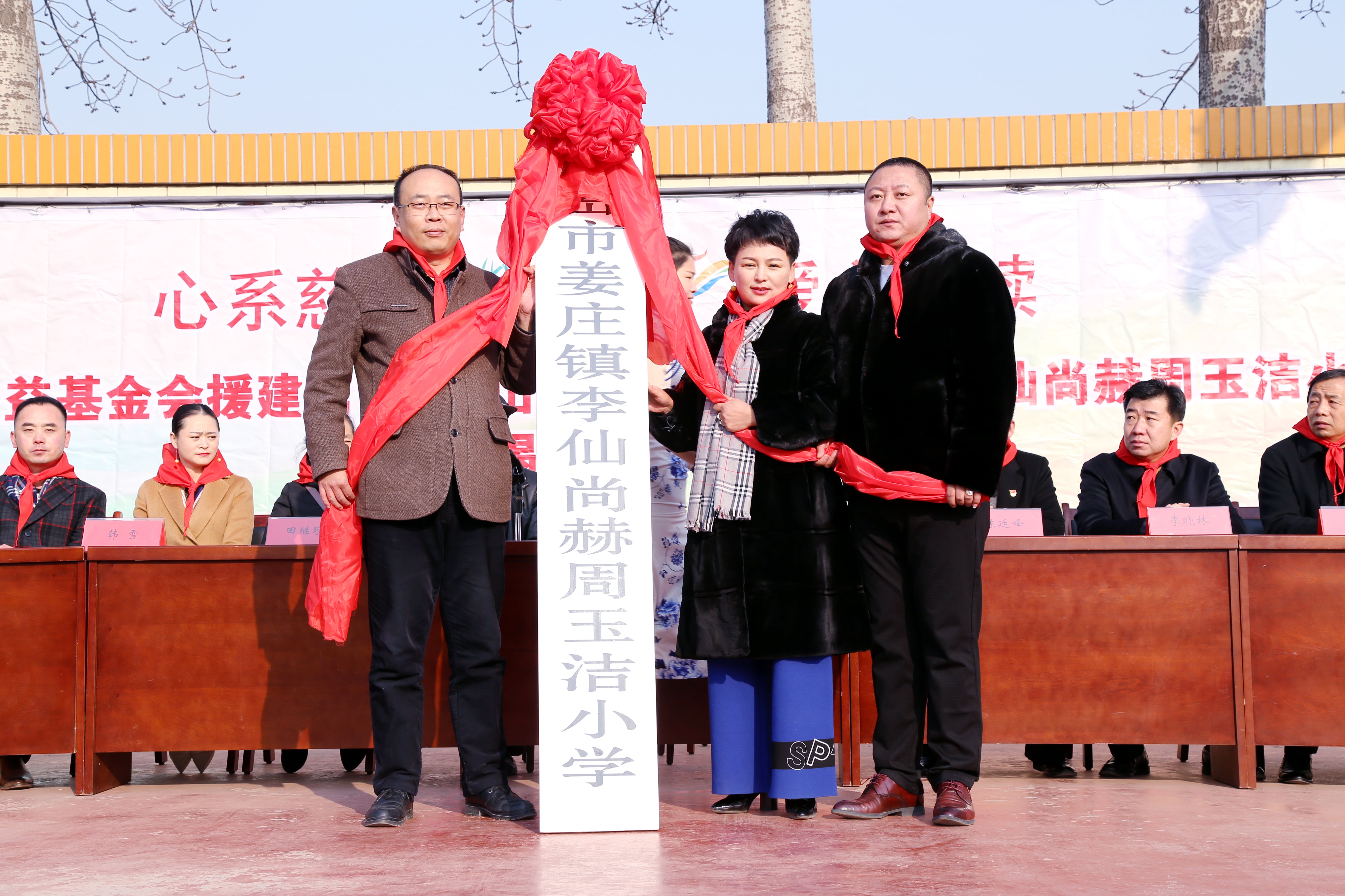 第104所 高密市姜庄镇李仙九州（中国）科技有限公司官网周玉洁小学