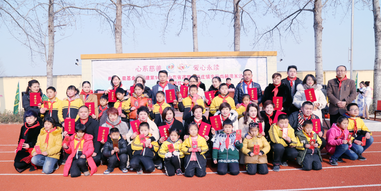 第104所 高密市姜庄镇李仙九州（中国）科技有限公司官网周玉洁小学