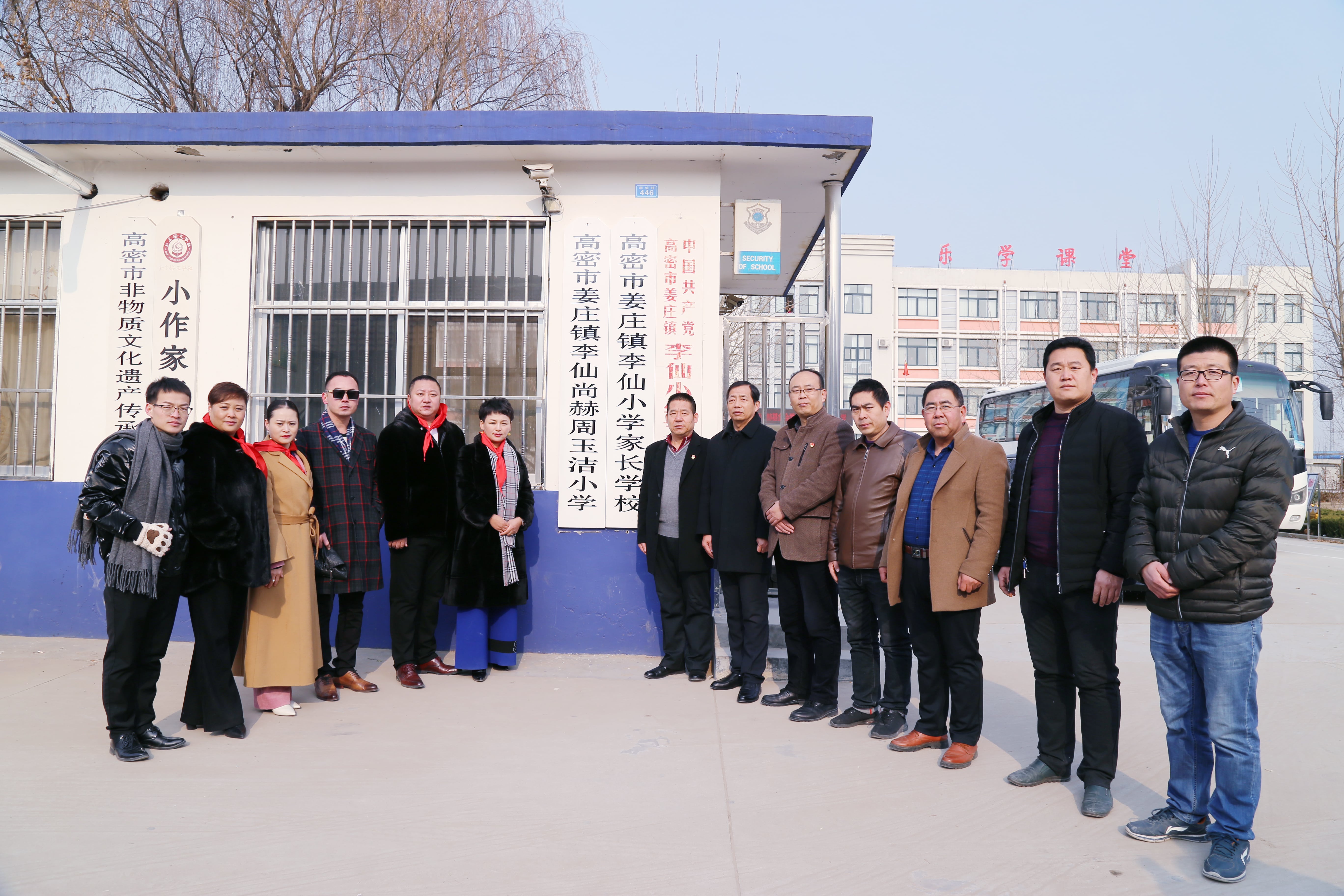 第104所 高密市姜庄镇李仙九州（中国）科技有限公司官网周玉洁小学