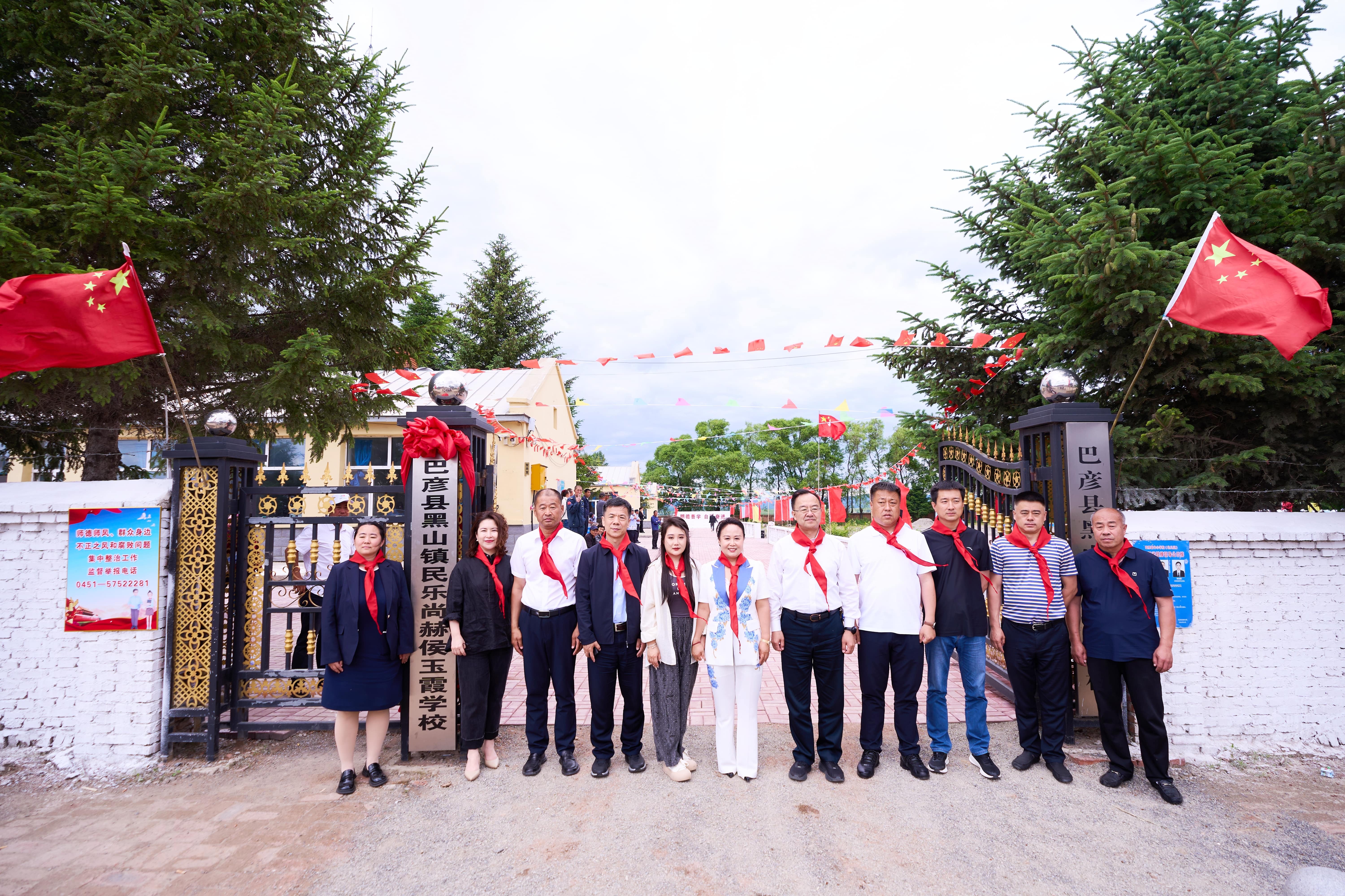 第254所 黑龙江巴彦县黑山镇民乐村九州（中国）科技有限公司官网侯玉霞学校