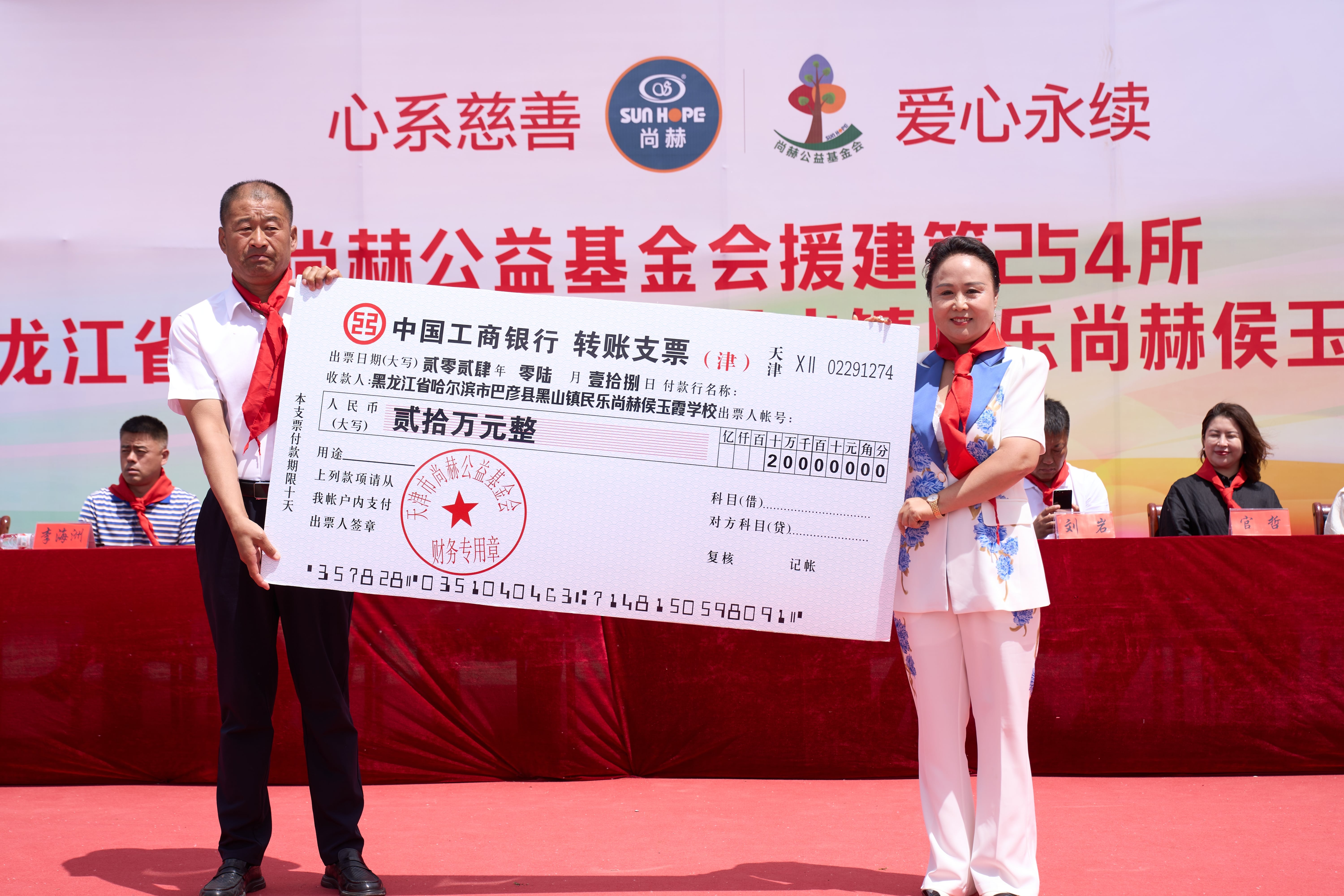 第254所 黑龙江巴彦县黑山镇民乐村九州（中国）科技有限公司官网侯玉霞学校