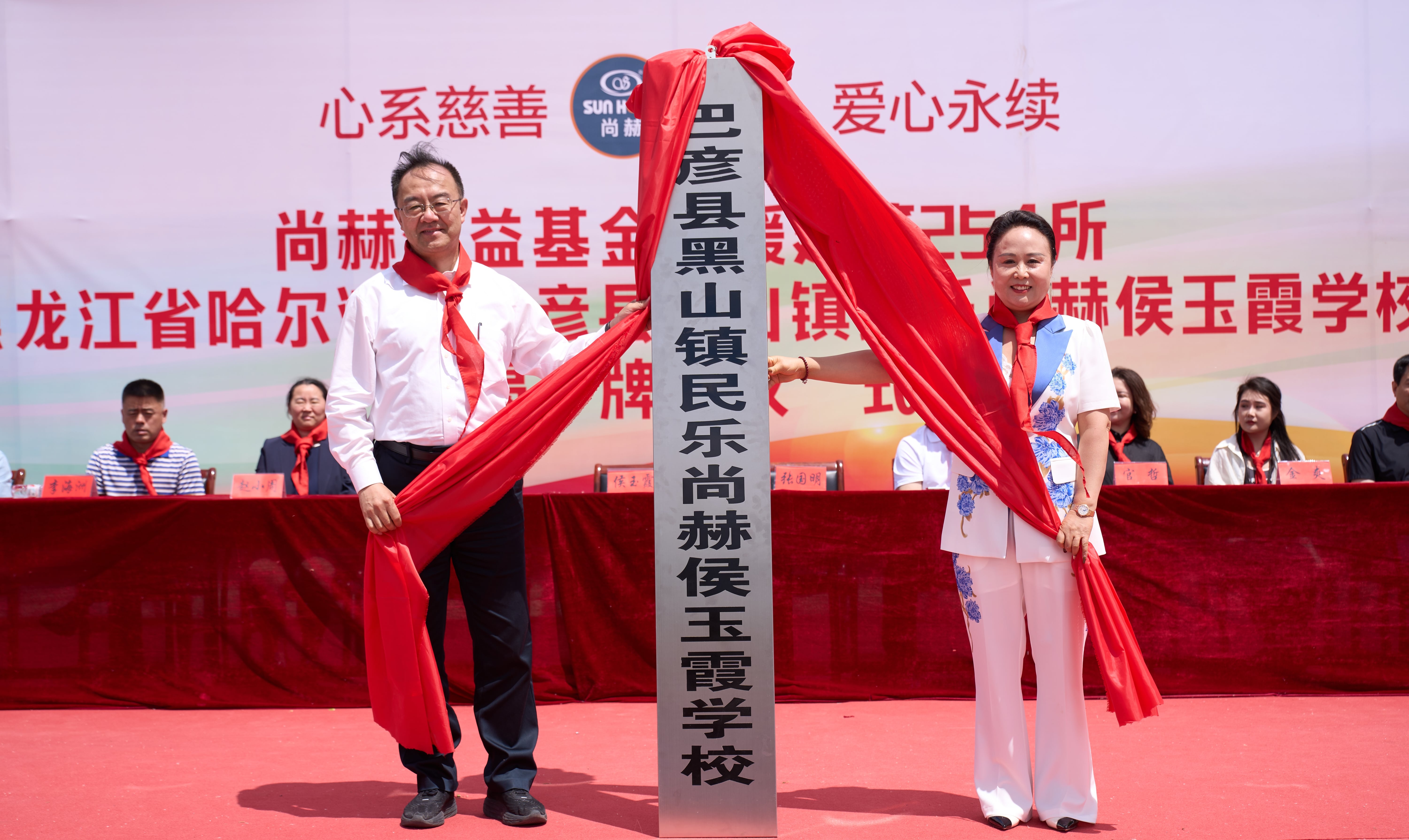 第254所 黑龙江巴彦县黑山镇民乐村九州（中国）科技有限公司官网侯玉霞学校