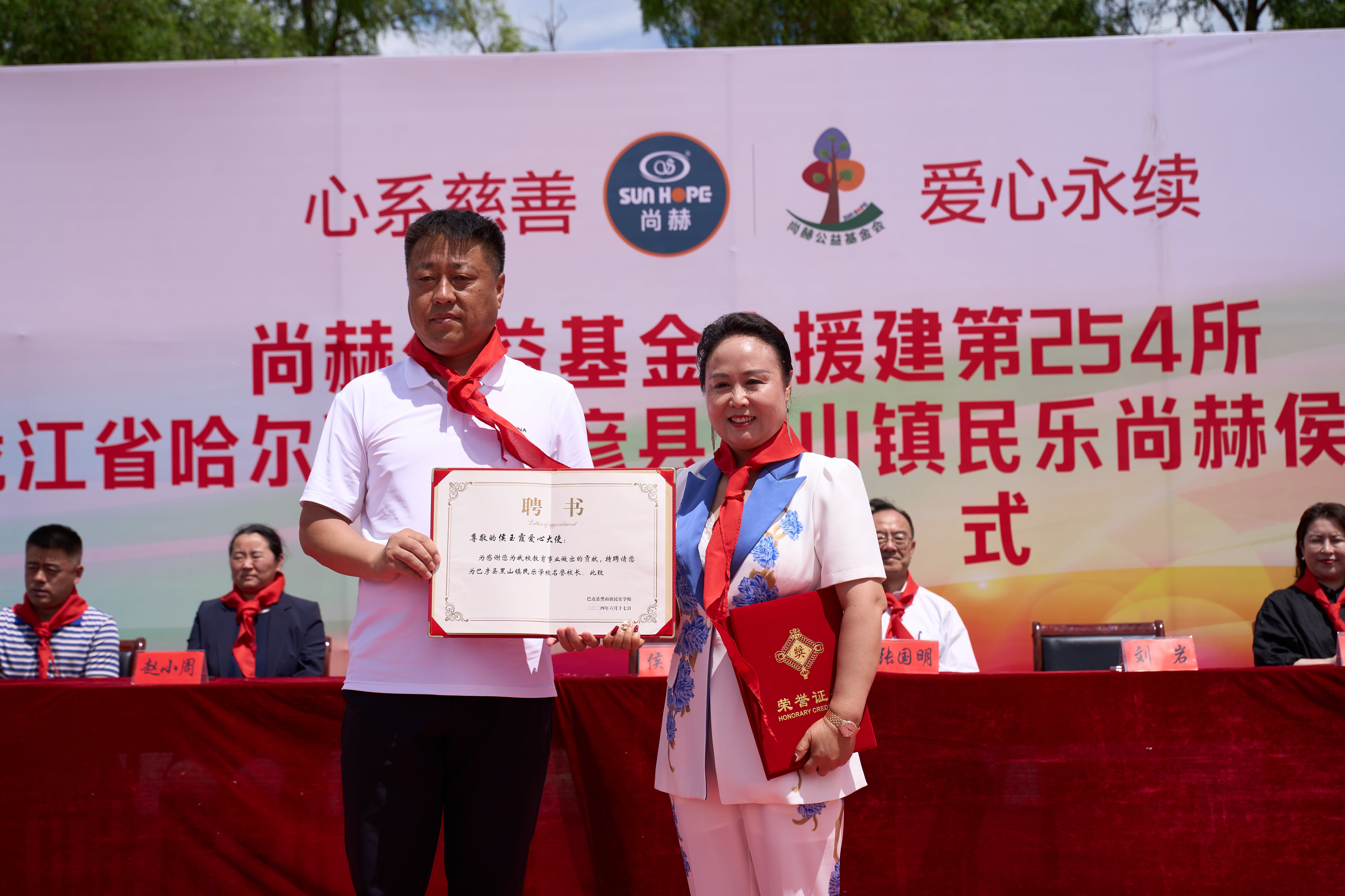 第254所 黑龙江巴彦县黑山镇民乐村九州（中国）科技有限公司官网侯玉霞学校