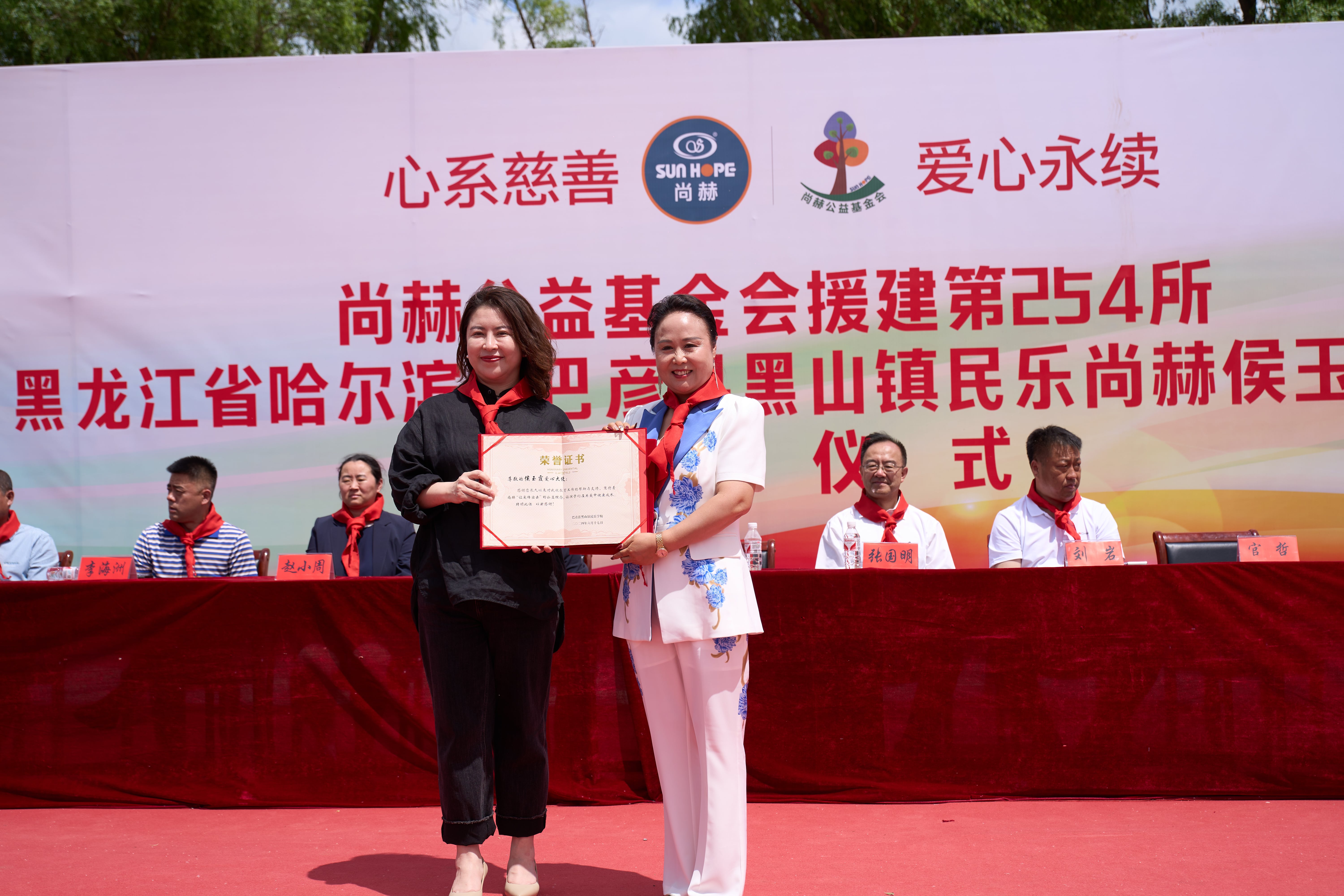 第254所 黑龙江巴彦县黑山镇民乐村九州（中国）科技有限公司官网侯玉霞学校