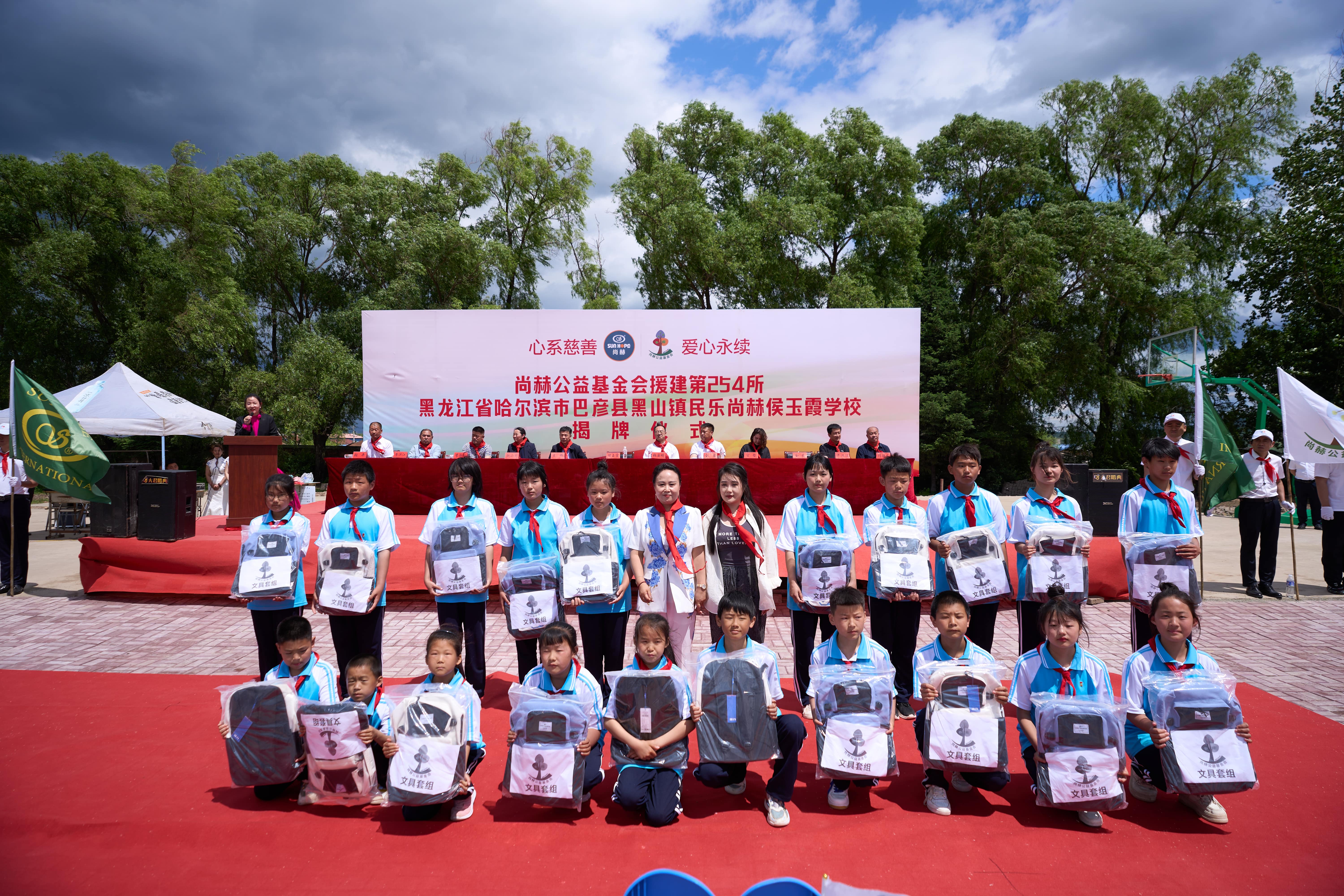 第254所 黑龙江巴彦县黑山镇民乐村九州（中国）科技有限公司官网侯玉霞学校
