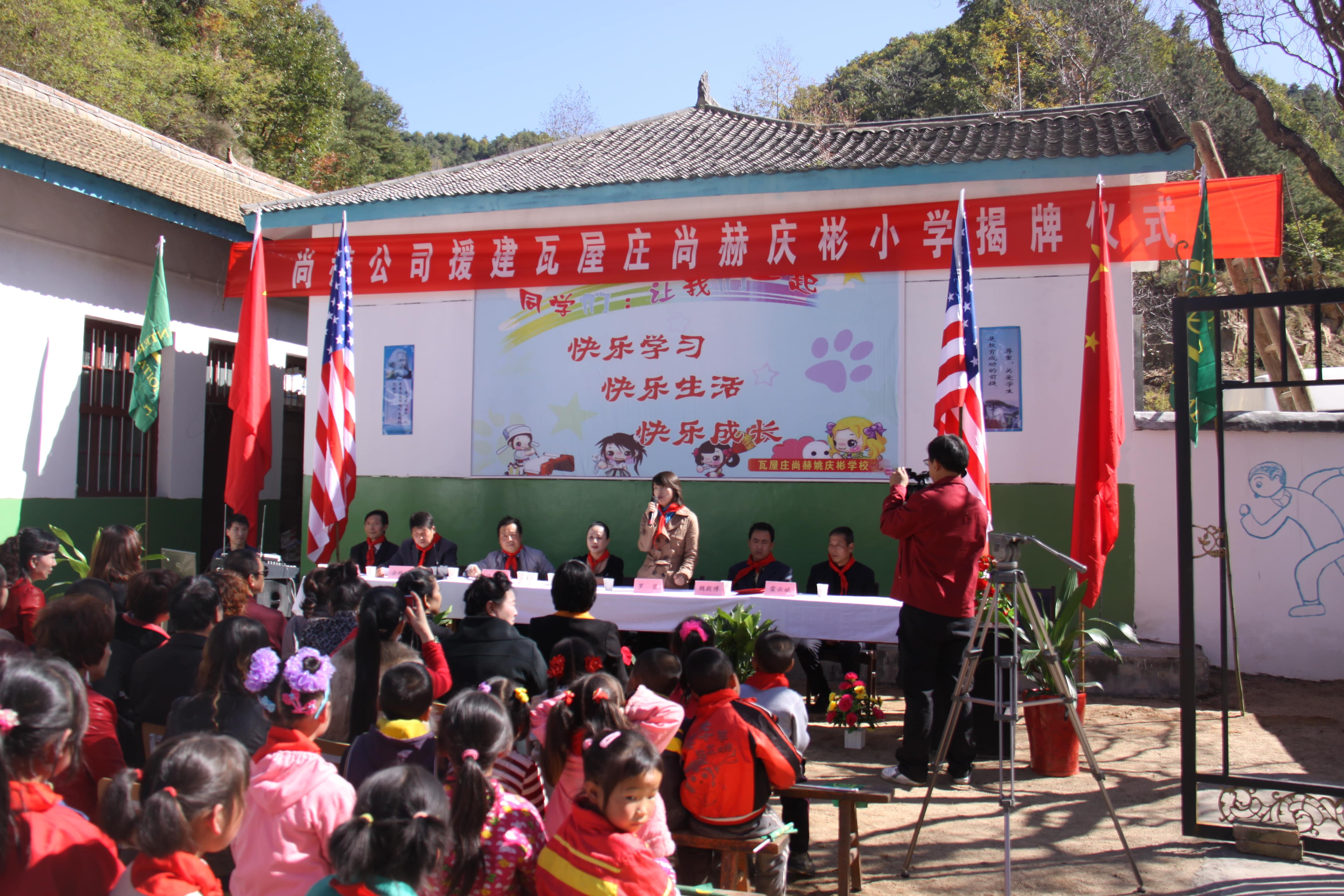 第15所 西安市瓦屋庄九州（中国）科技有限公司官网庆彬小学
