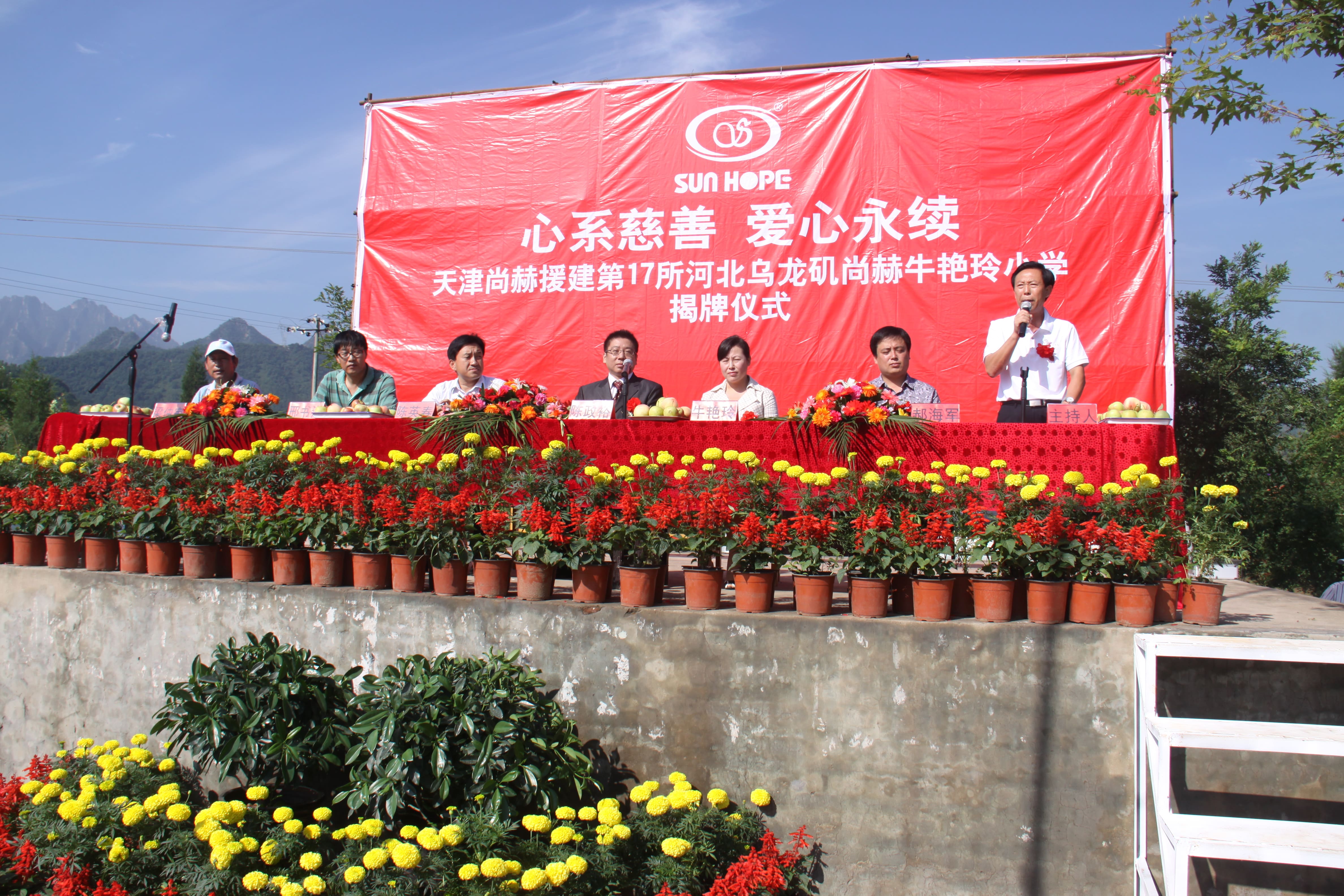第17所 承德市乌龙矶九州（中国）科技有限公司官网牛艳玲小学
