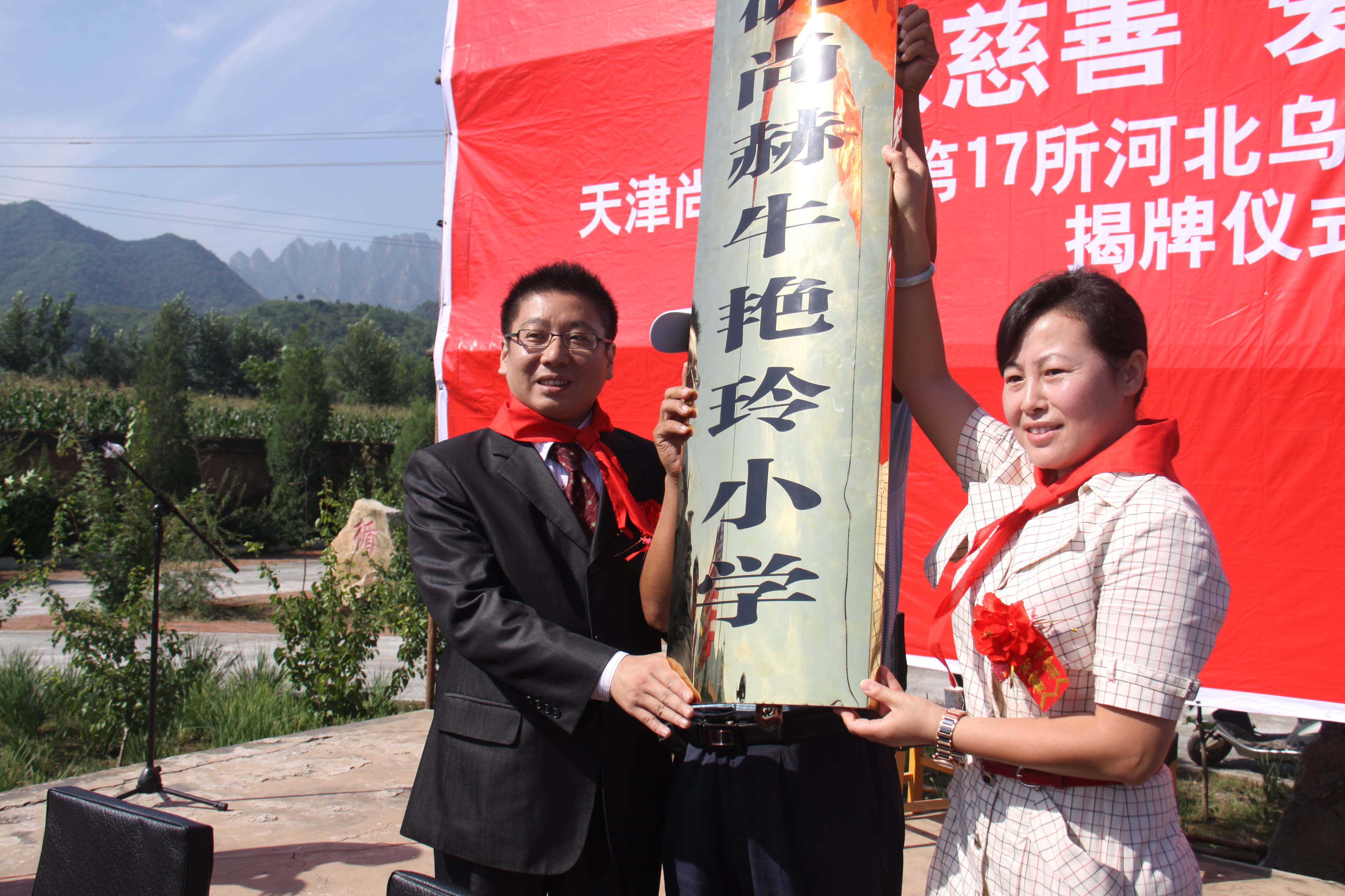 第17所 承德市乌龙矶九州（中国）科技有限公司官网牛艳玲小学