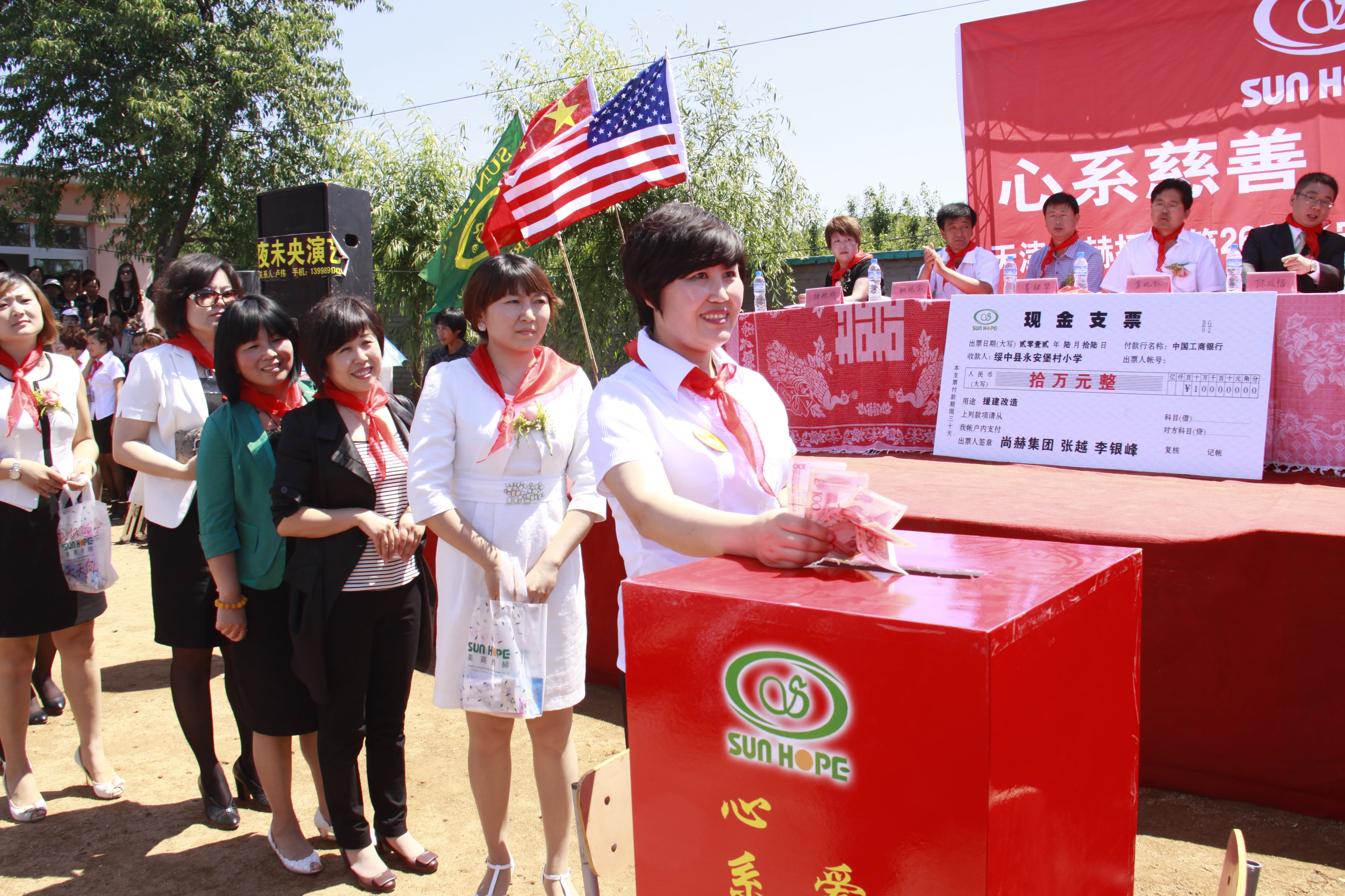 第26所 葫芦岛市永安堡乡九州（中国）科技有限公司官网张越小学