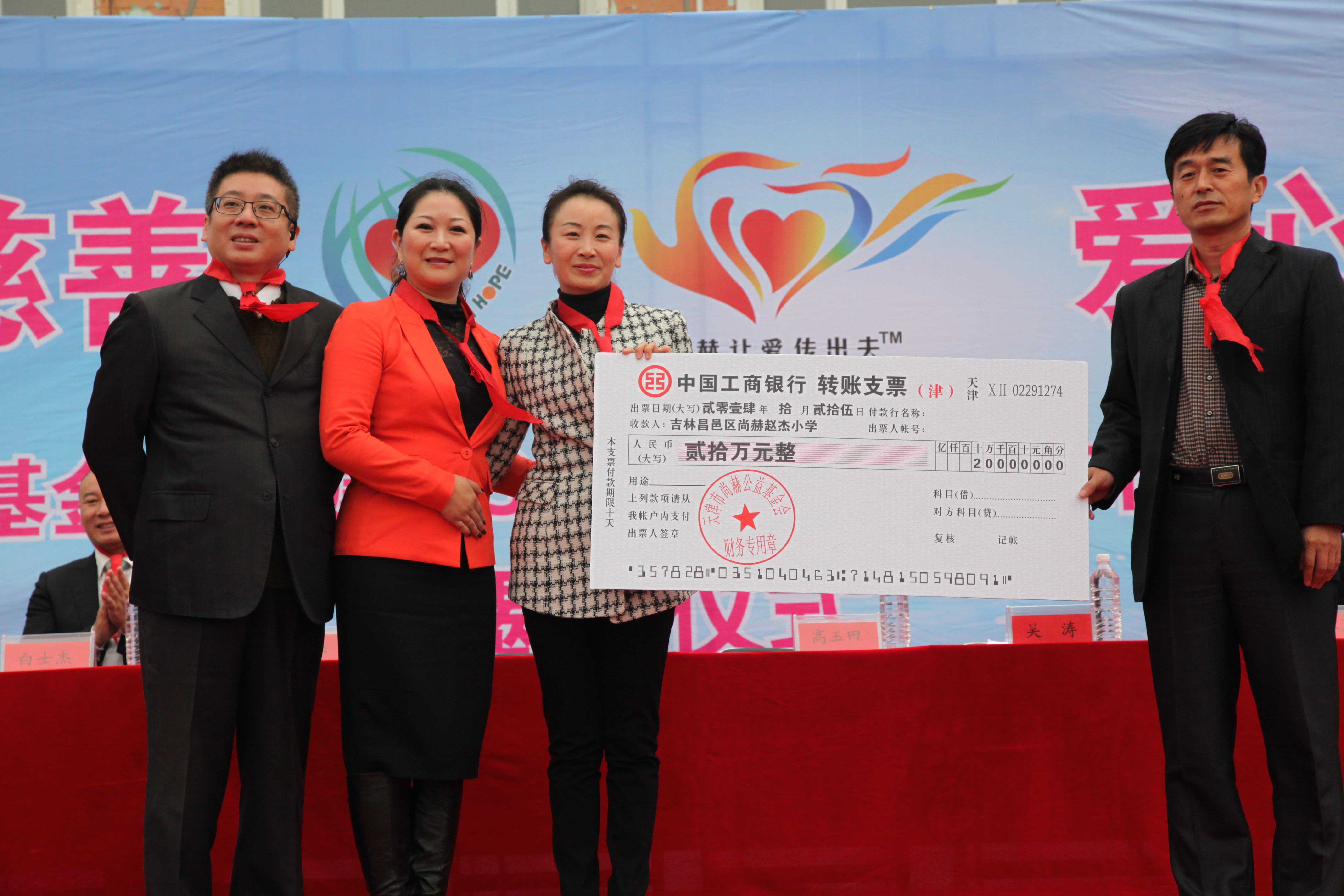 第30所 吉林市昌邑区九州（中国）科技有限公司官网赵杰小学