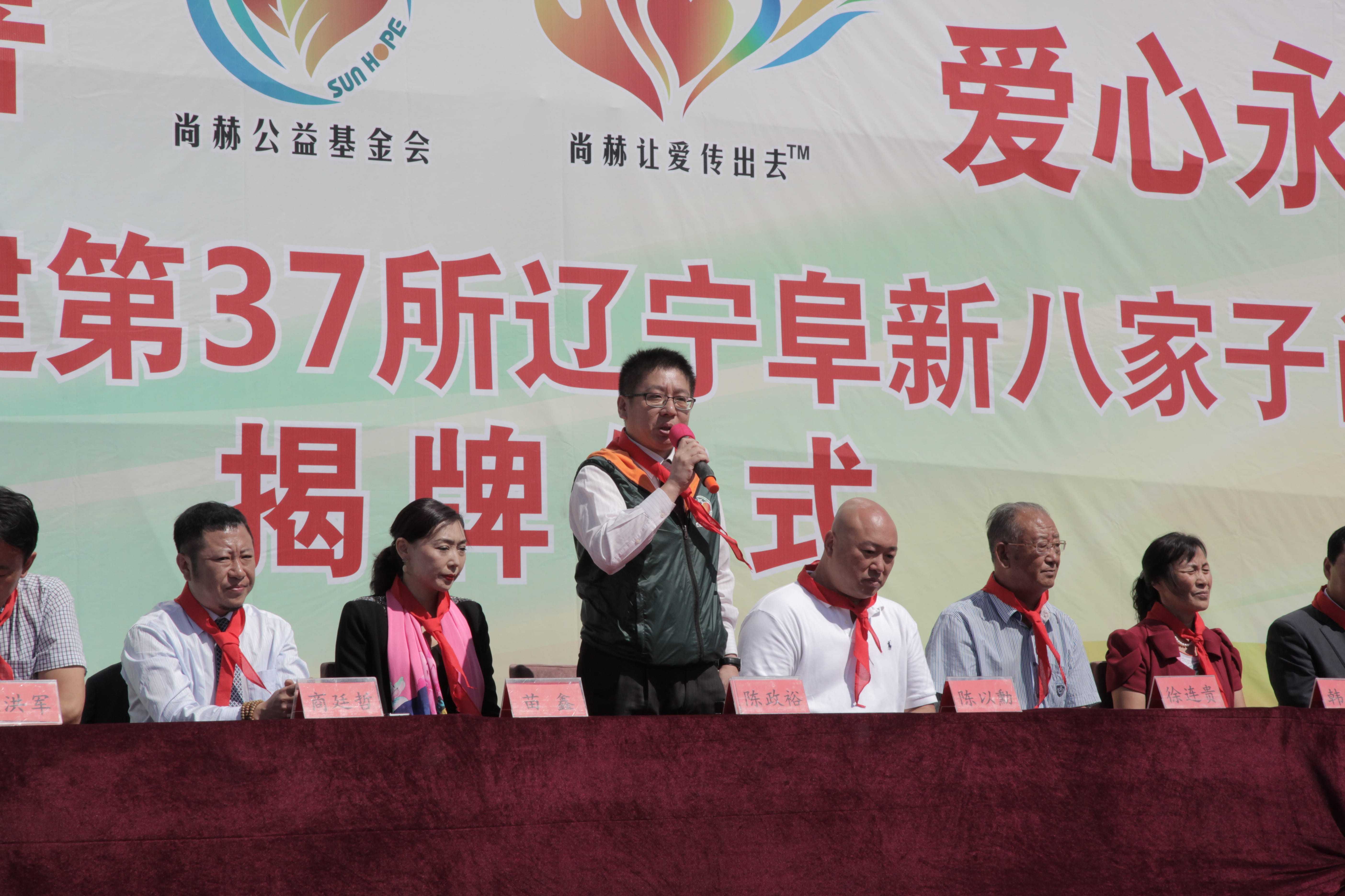第37所 阜新市阜蒙县八家子九州（中国）科技有限公司官网苗鑫小学
