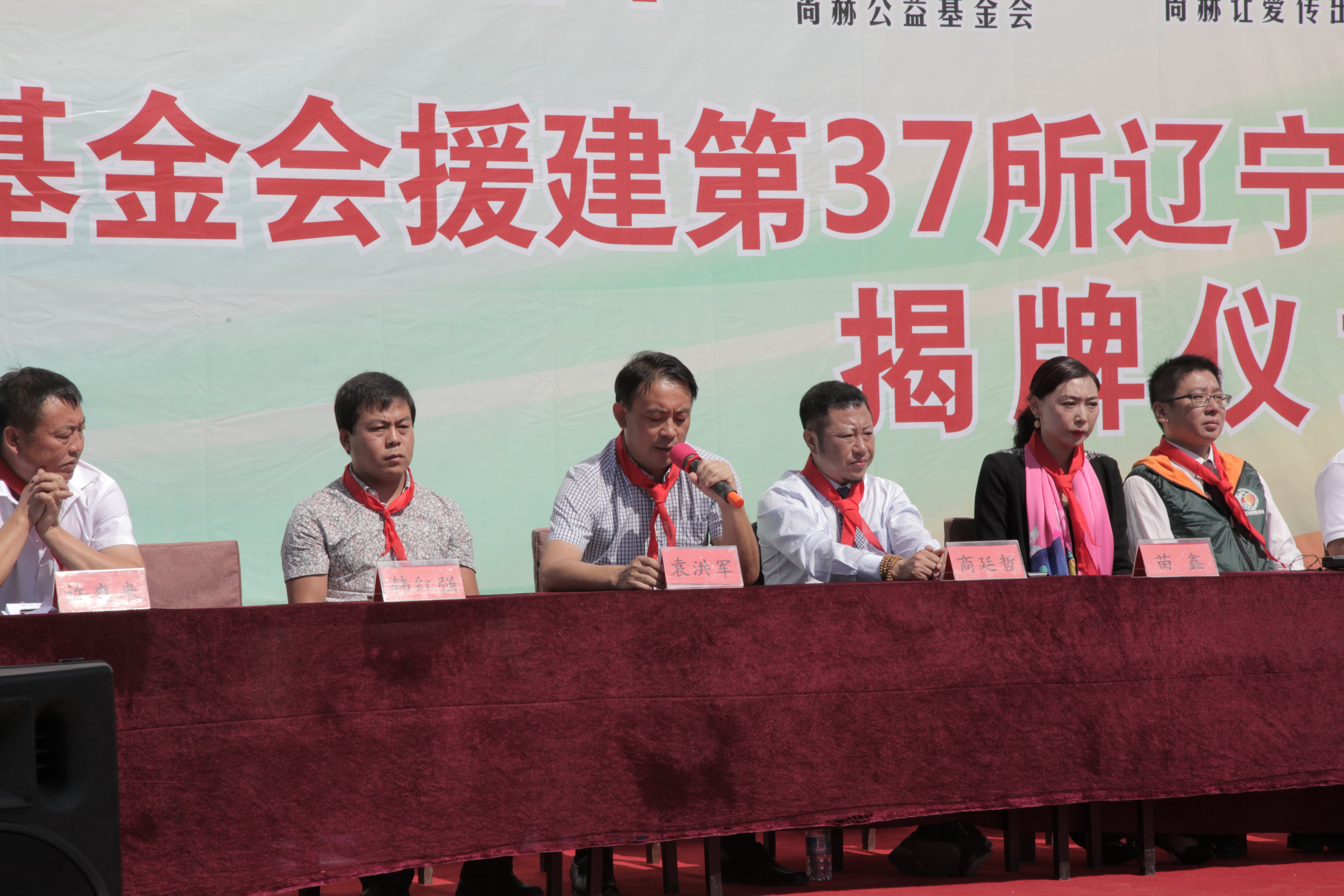 第37所 阜新市阜蒙县八家子九州（中国）科技有限公司官网苗鑫小学