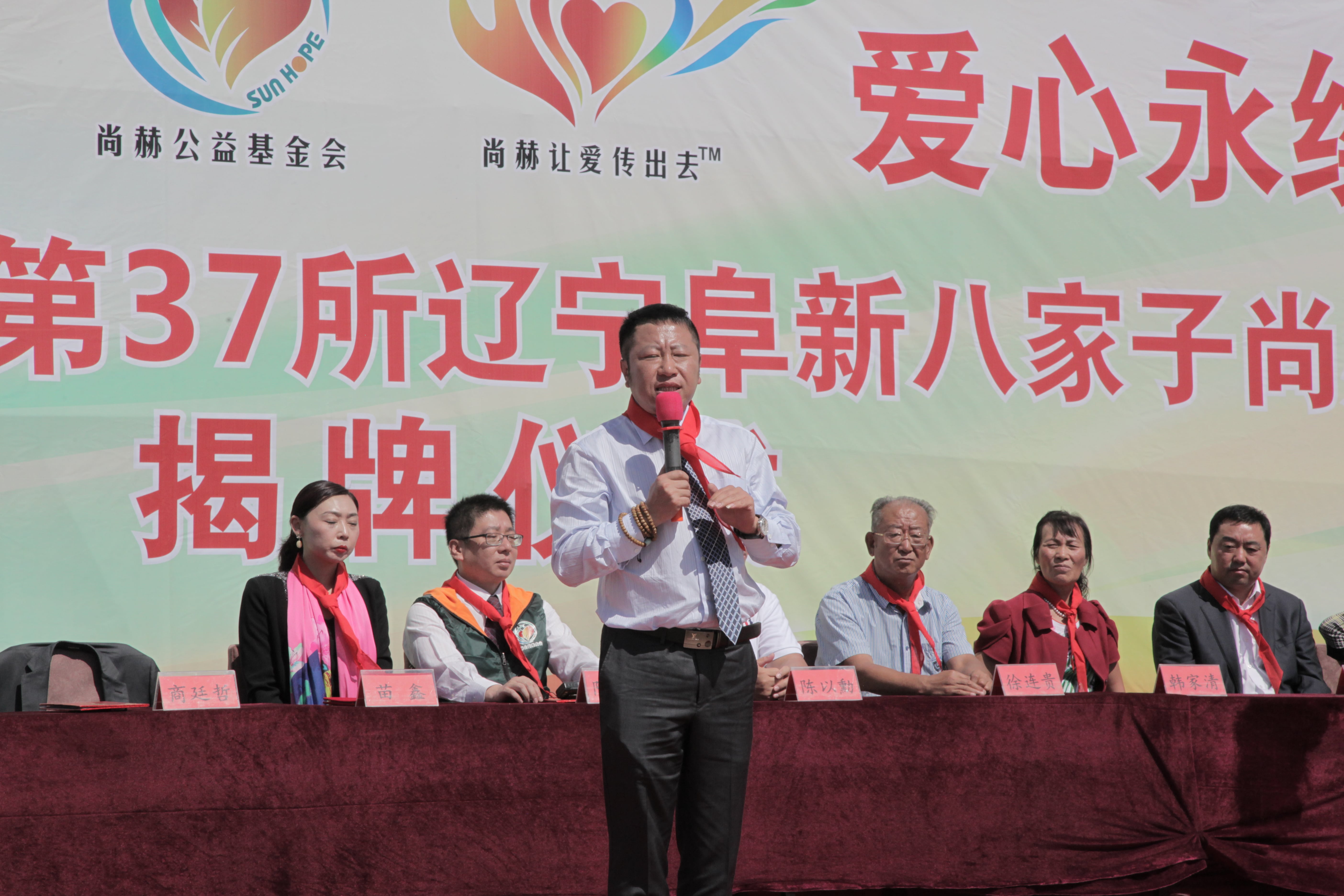 第37所 阜新市阜蒙县八家子九州（中国）科技有限公司官网苗鑫小学