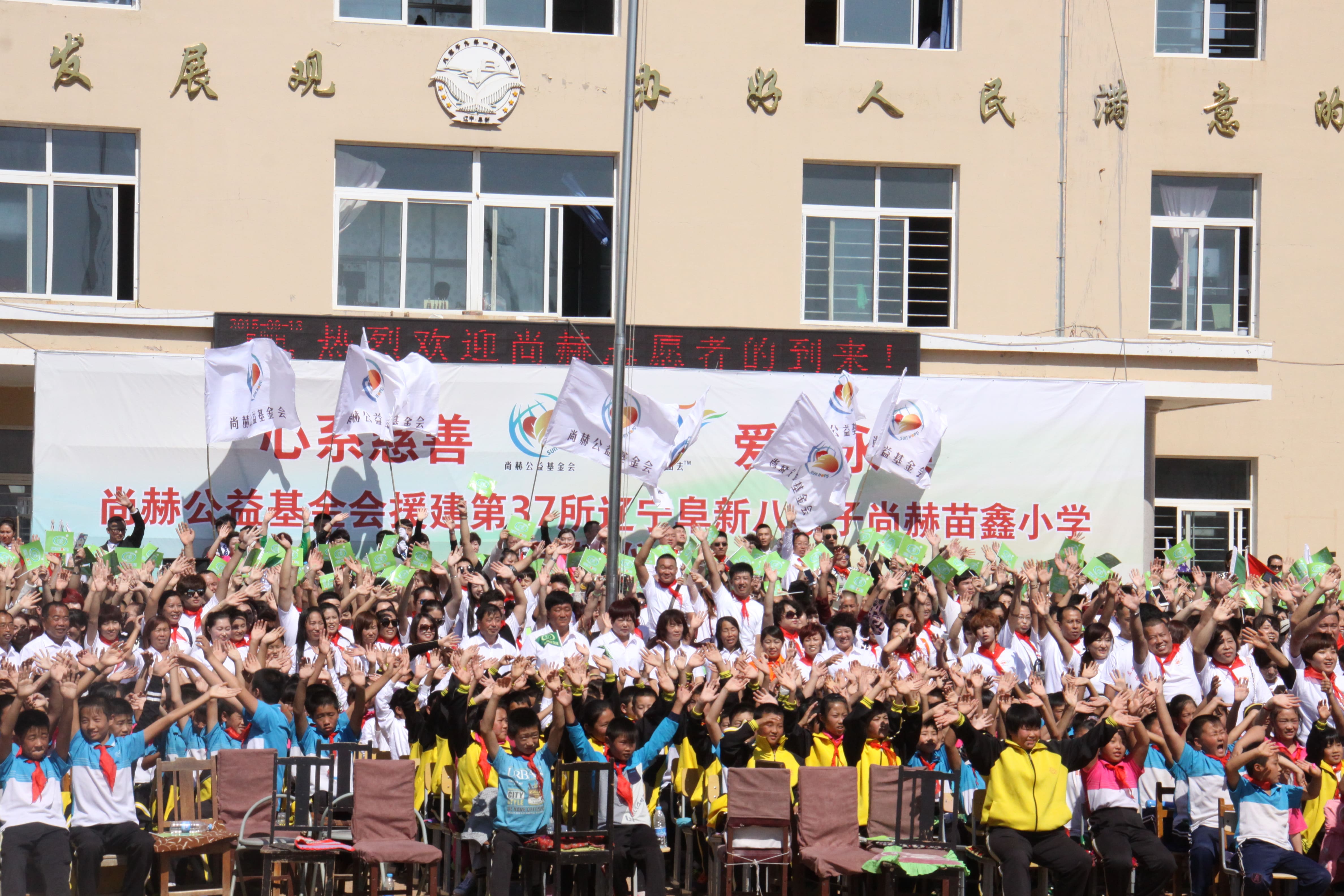 第37所 阜新市阜蒙县八家子九州（中国）科技有限公司官网苗鑫小学