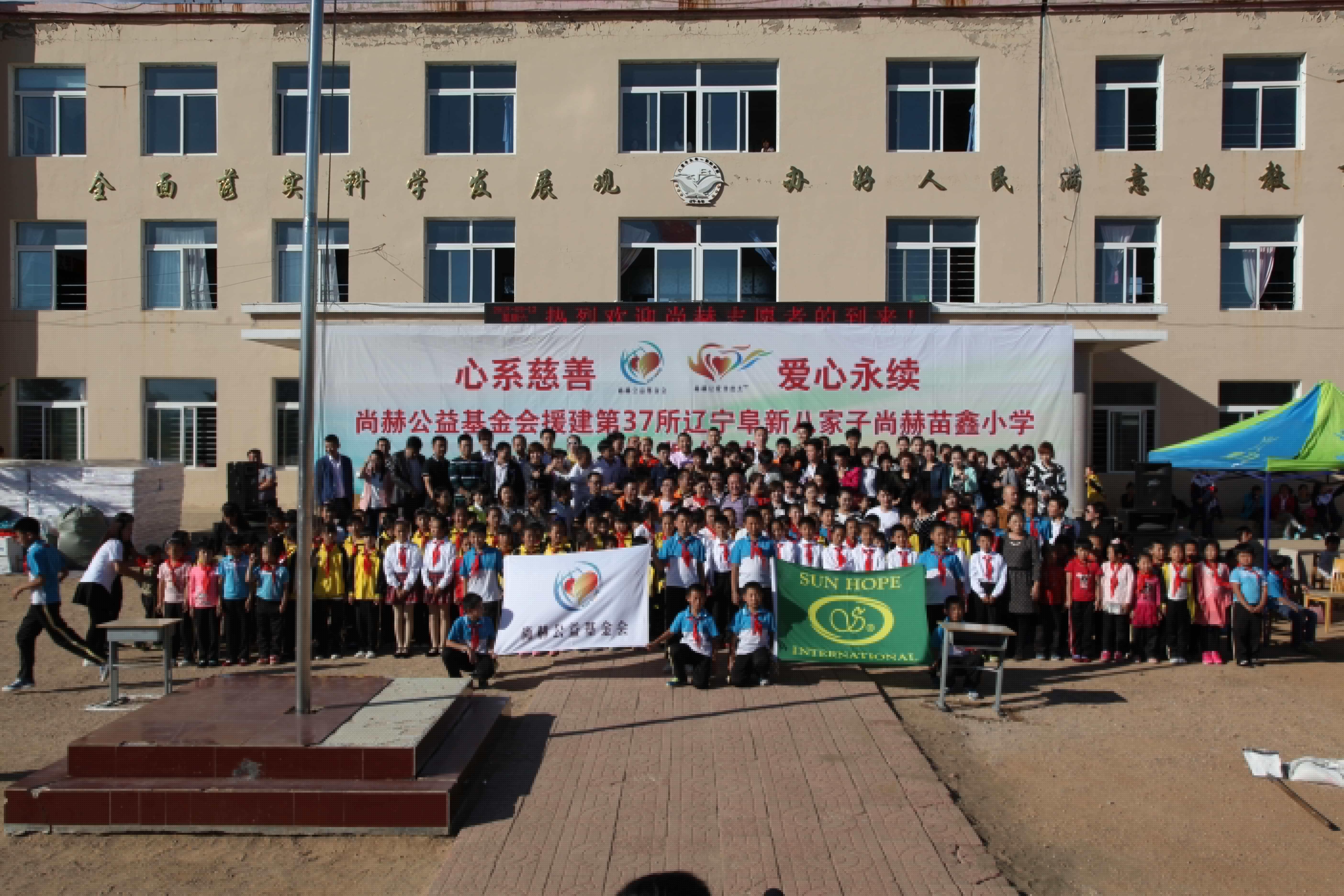 第37所 阜新市阜蒙县八家子九州（中国）科技有限公司官网苗鑫小学