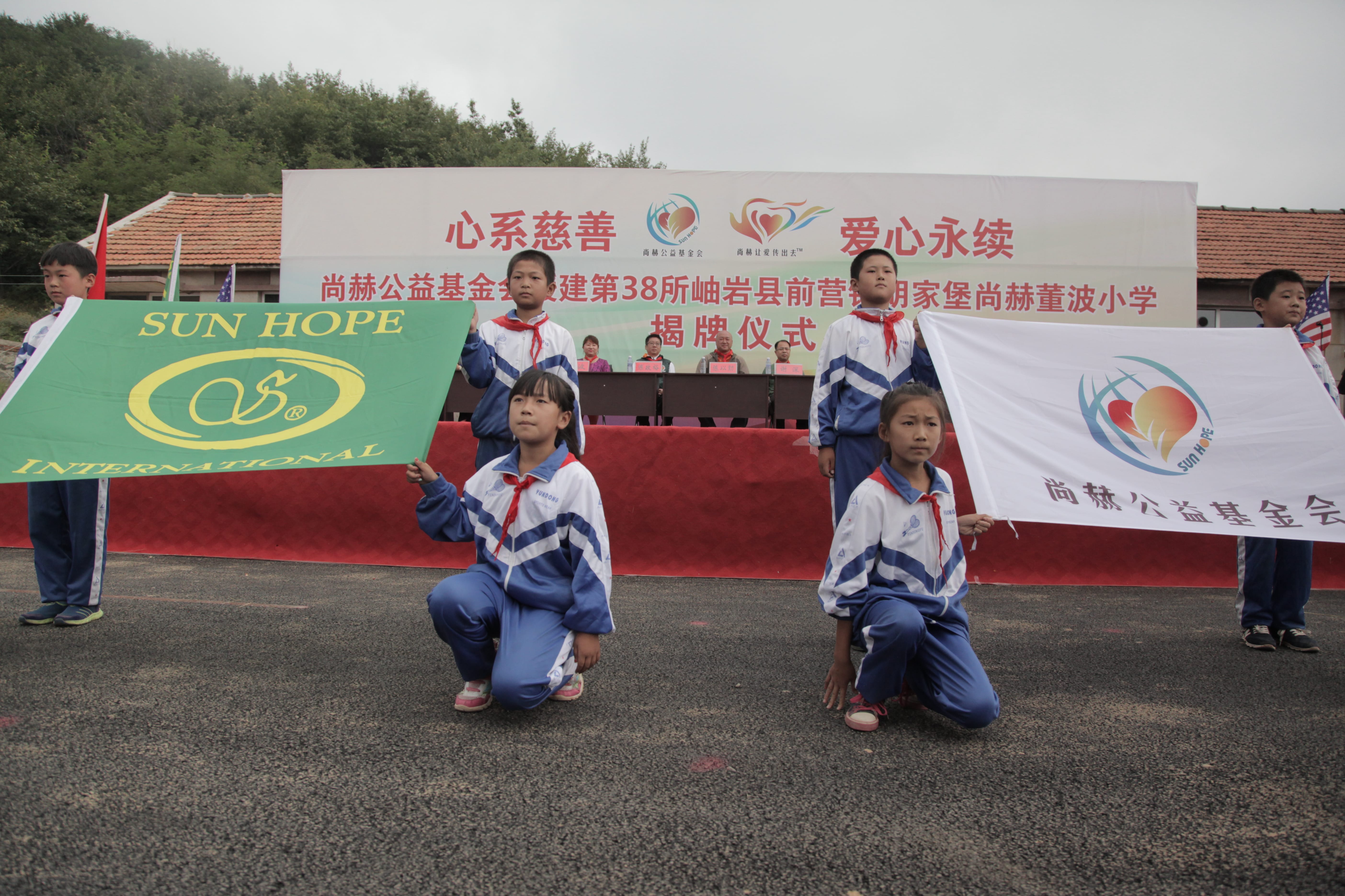 第38所 岫岩县前营镇胡家堡九州（中国）科技有限公司官网董波小学