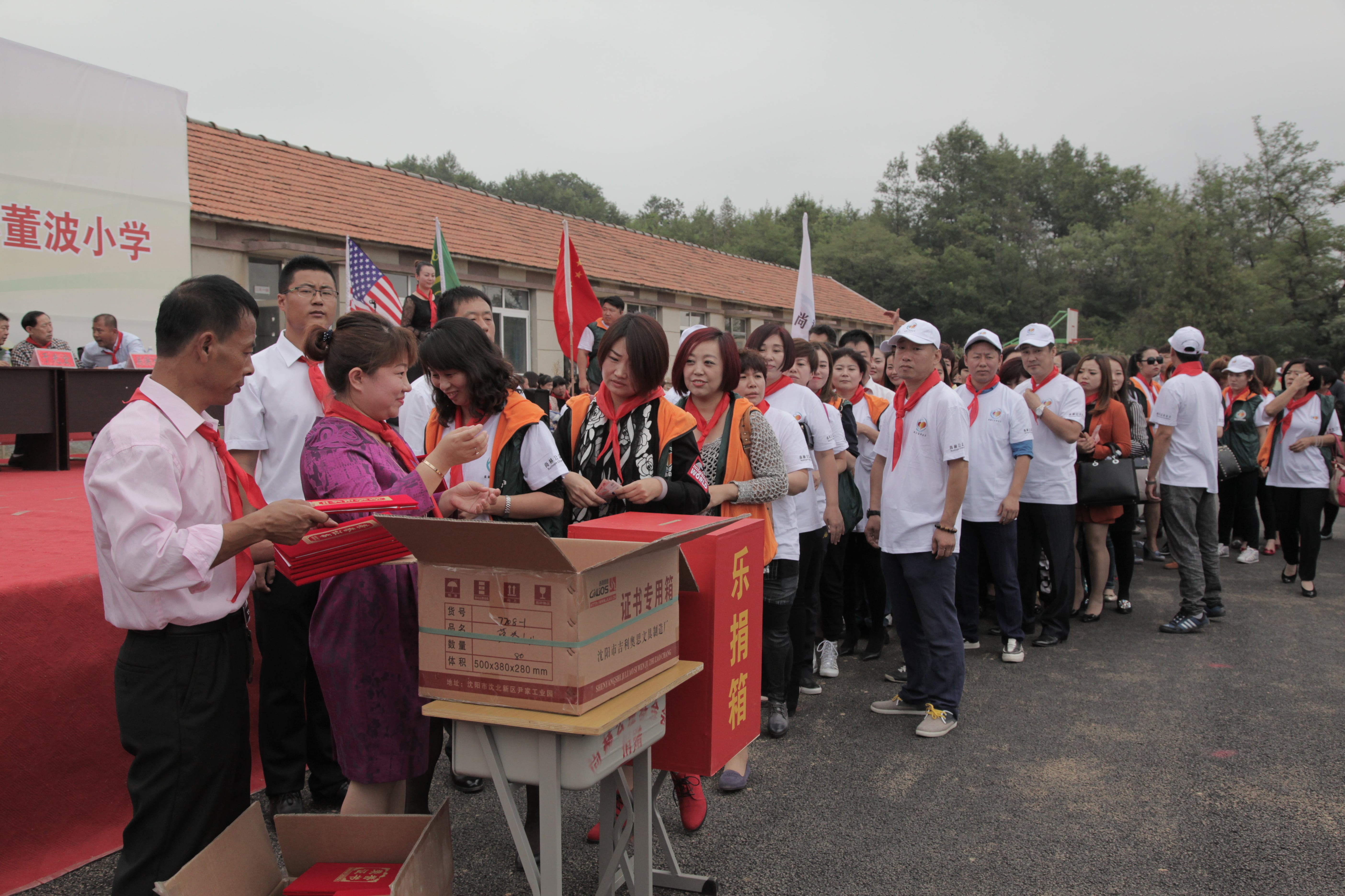 第38所 岫岩县前营镇胡家堡九州（中国）科技有限公司官网董波小学