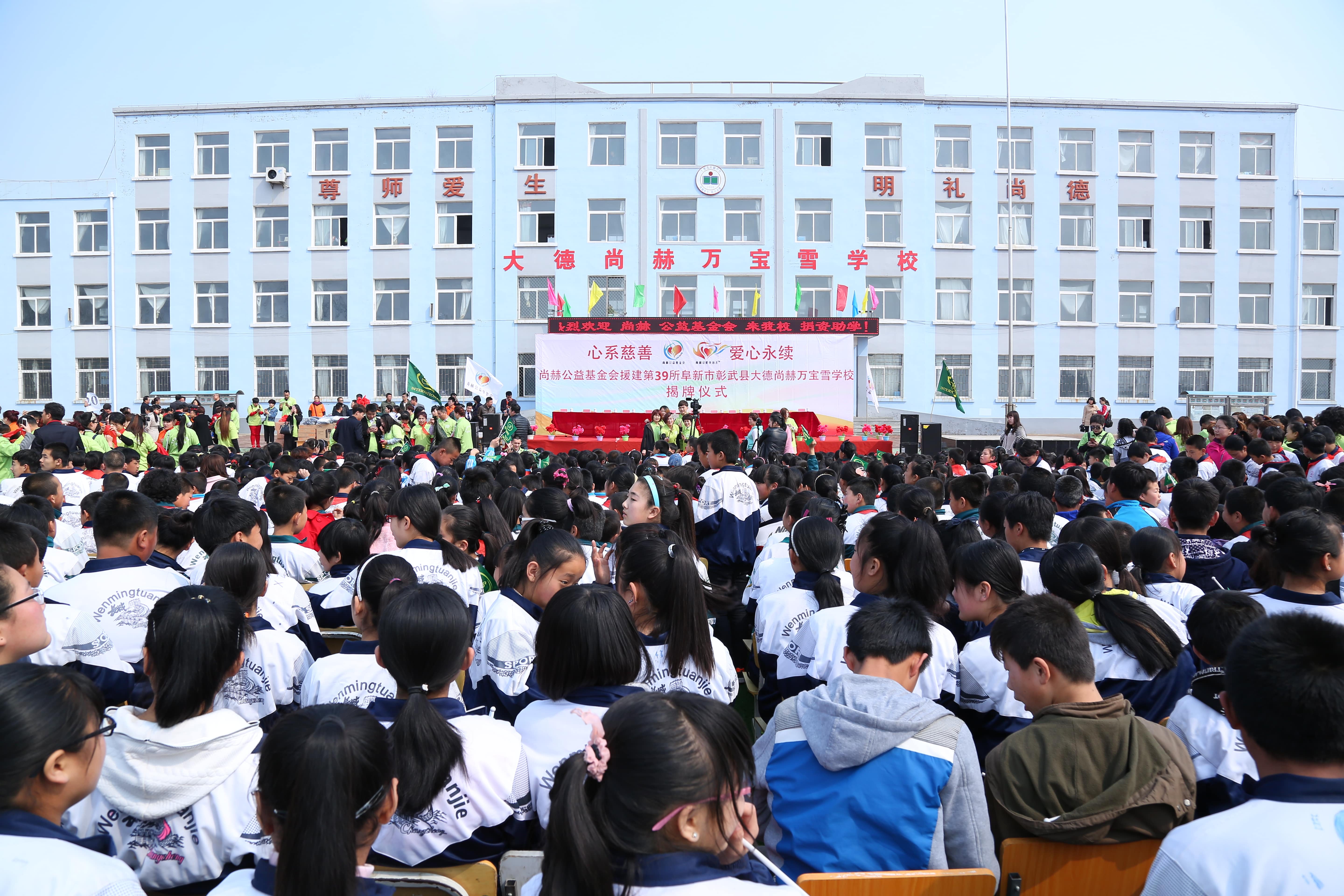 第39所 阜新市彰武县大德九州（中国）科技有限公司官网万宝雪学校