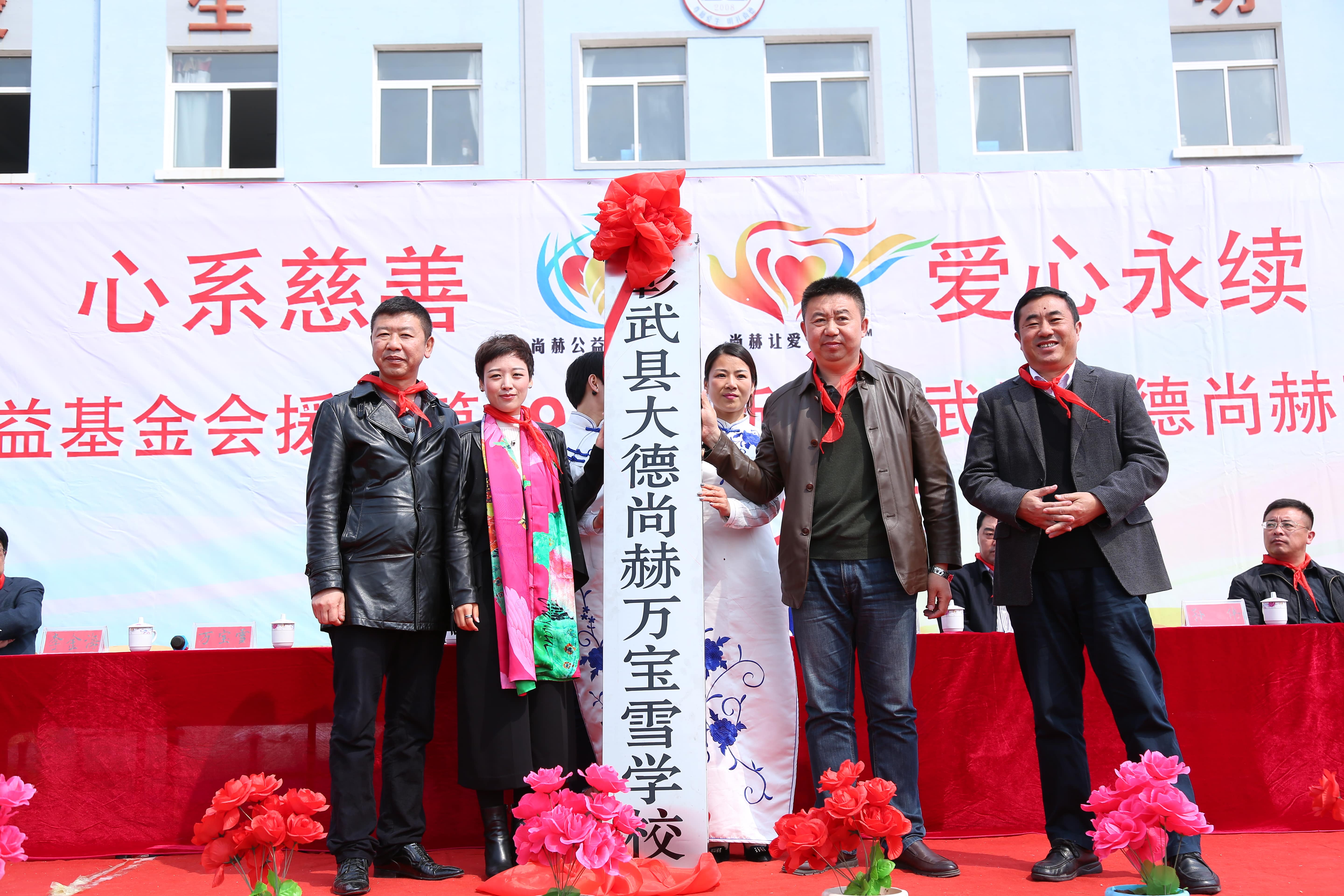 第39所 阜新市彰武县大德九州（中国）科技有限公司官网万宝雪学校