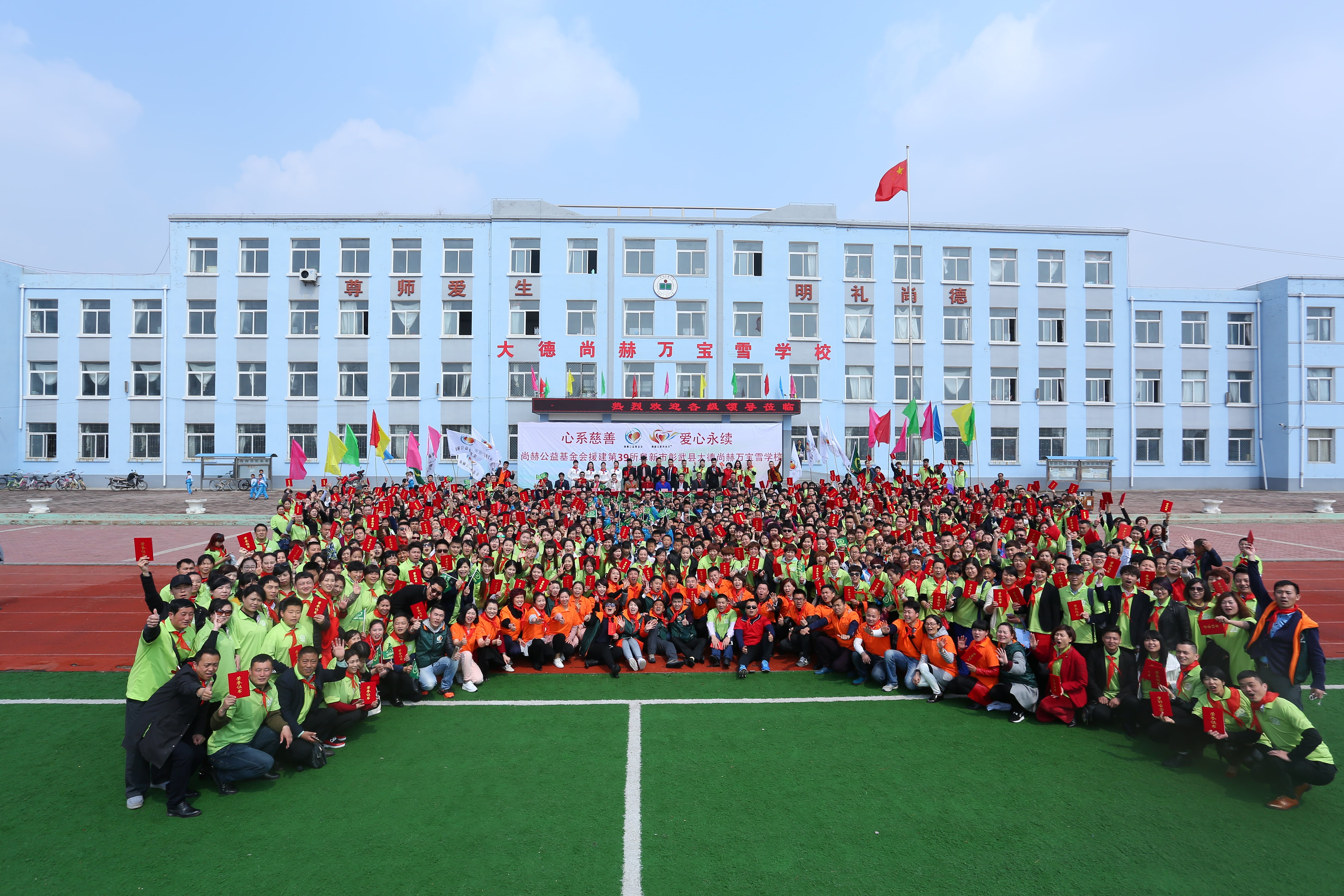 第39所 阜新市彰武县大德九州（中国）科技有限公司官网万宝雪学校