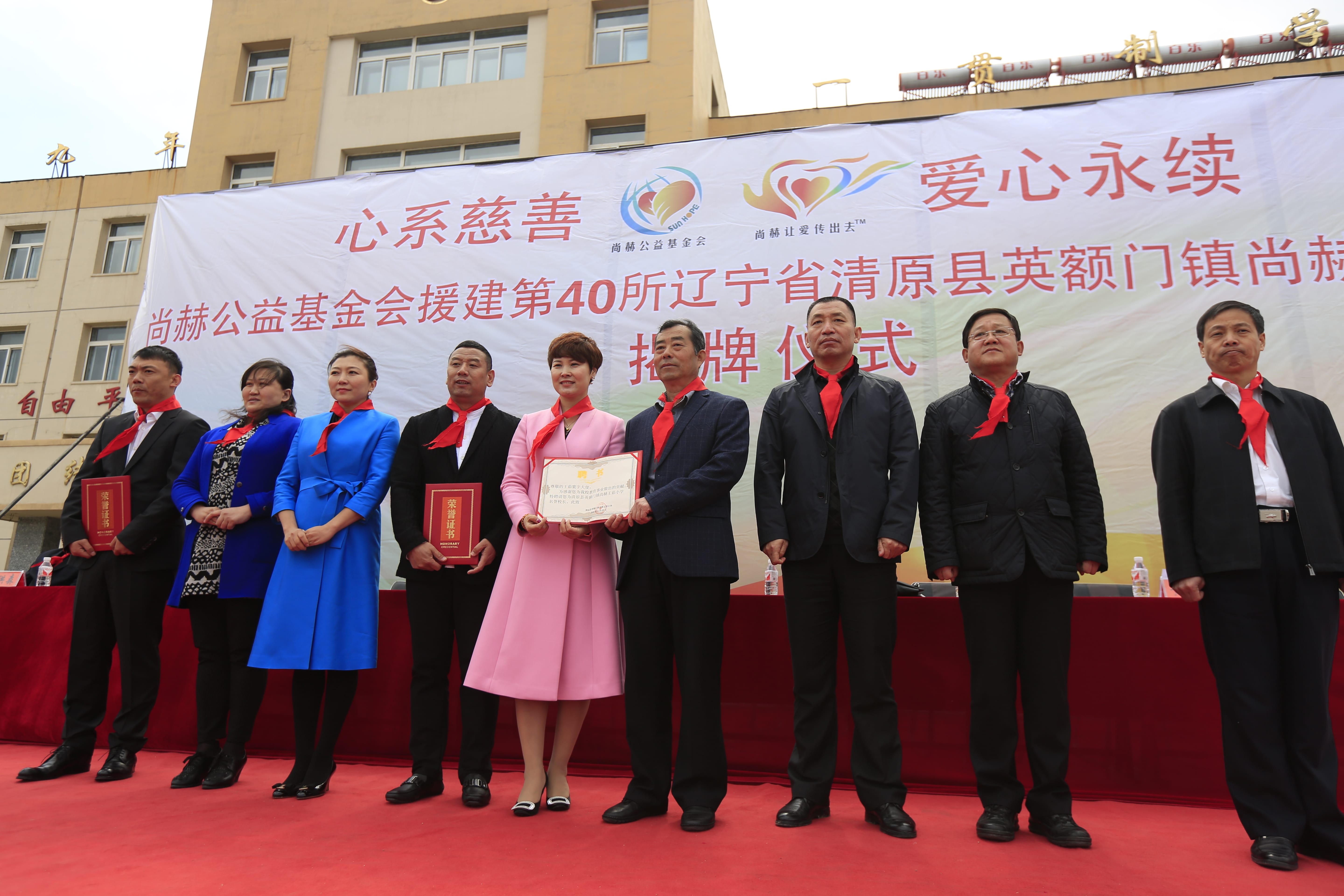 第40所 清原县英额门镇九州(中国)科技有限公司官网王茹小学 第40所 清原县英额门镇九州(中国)科技有限公司官网王茹小学