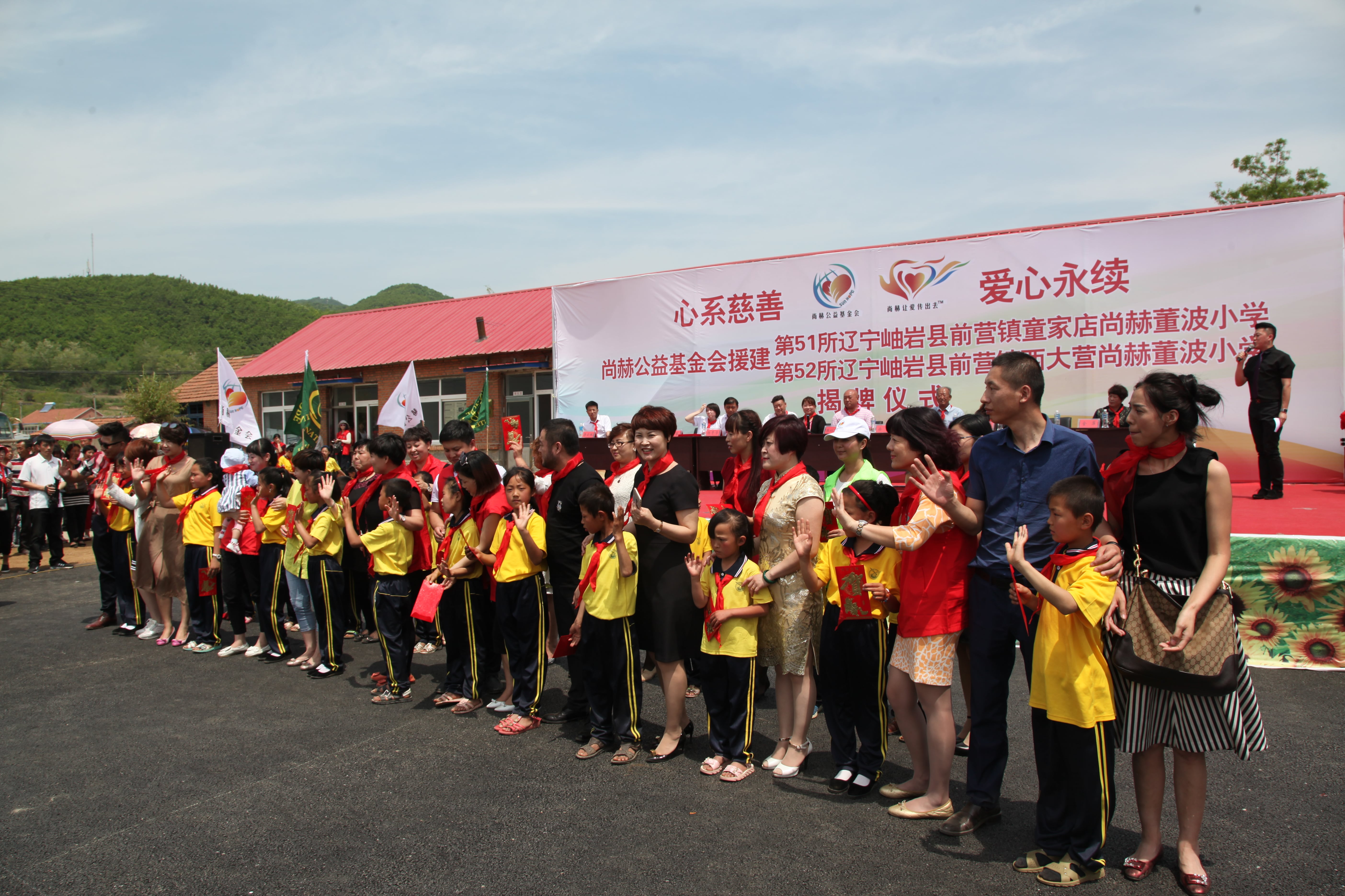 第52所 岫岩县前营镇西大营九州（中国）科技有限公司官网董波小学