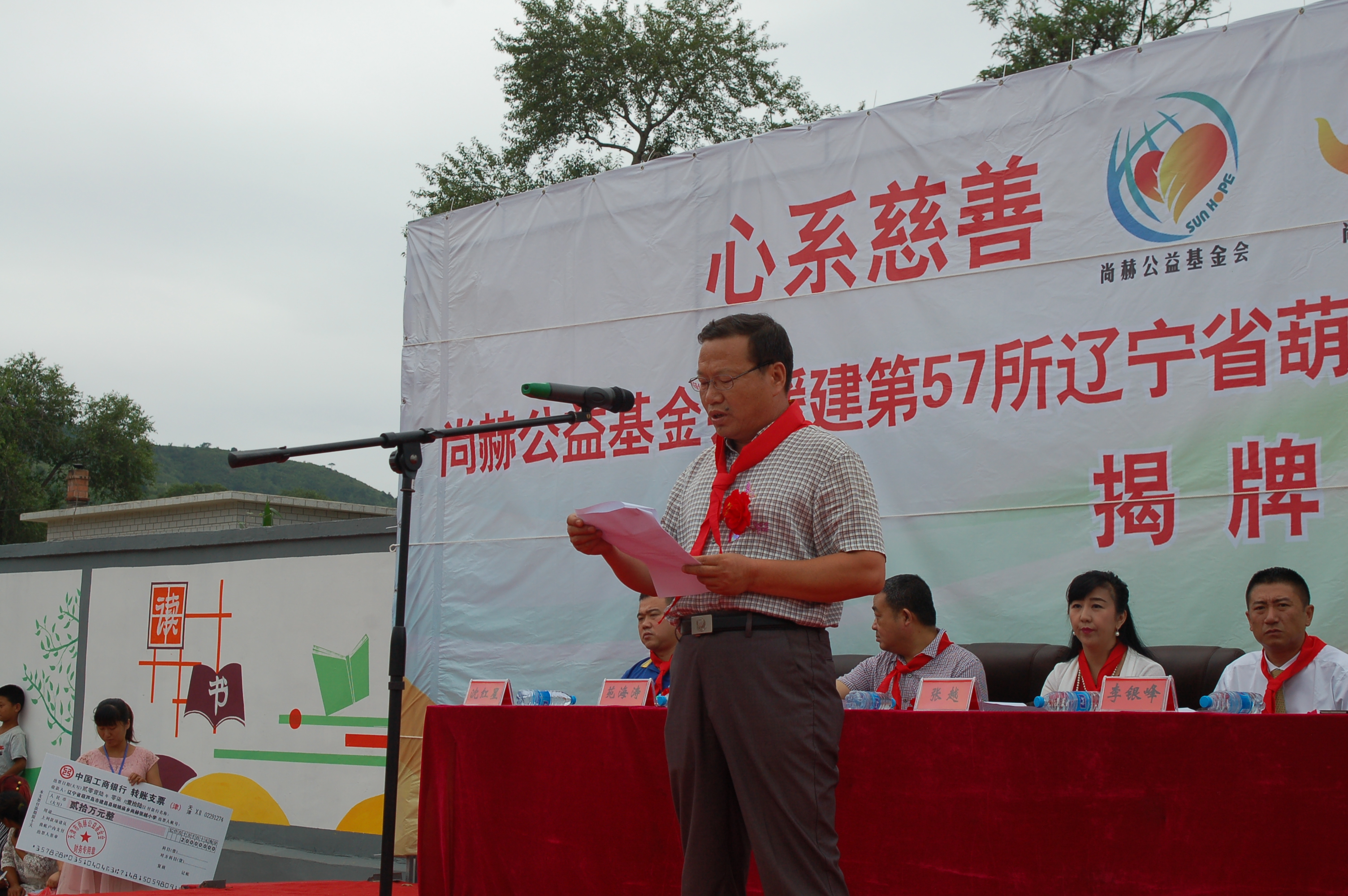 第57所  辽宁省葫芦岛市建昌县娘娘庙乡九州（中国）科技有限公司官网张越小学