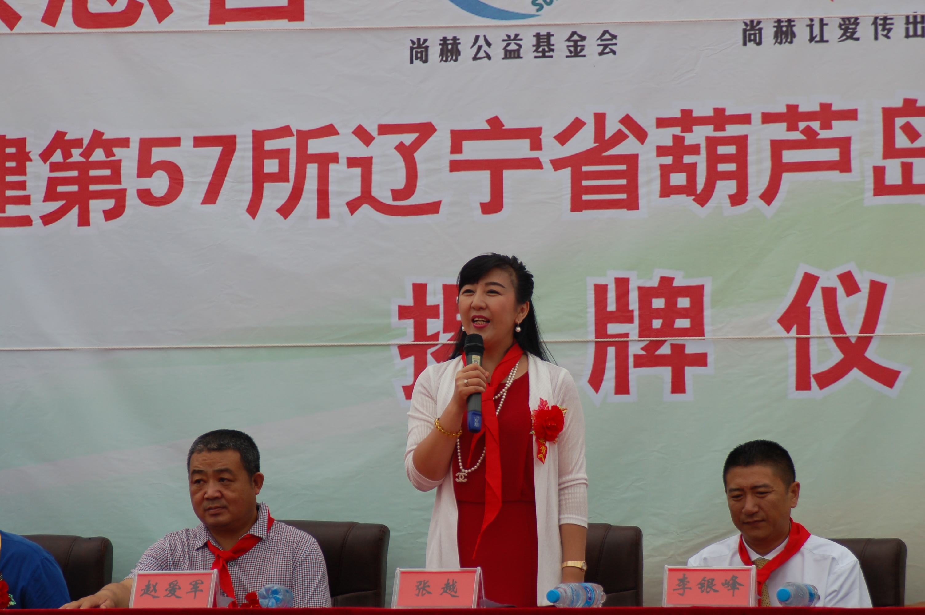 第57所  辽宁省葫芦岛市建昌县娘娘庙乡九州（中国）科技有限公司官网张越小学