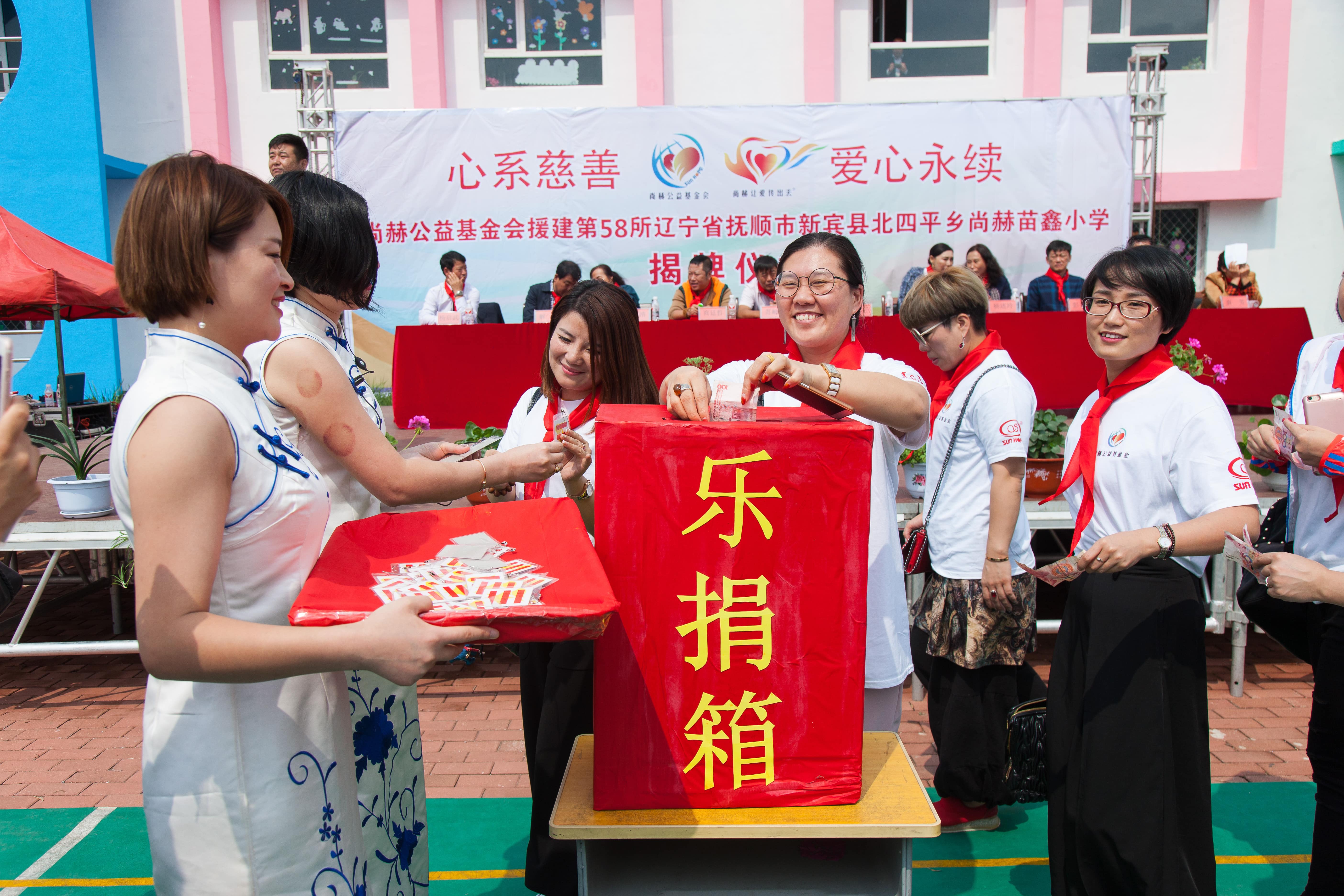 第58所 抚顺市新宾县北四平乡九州（中国）科技有限公司官网苗鑫小学