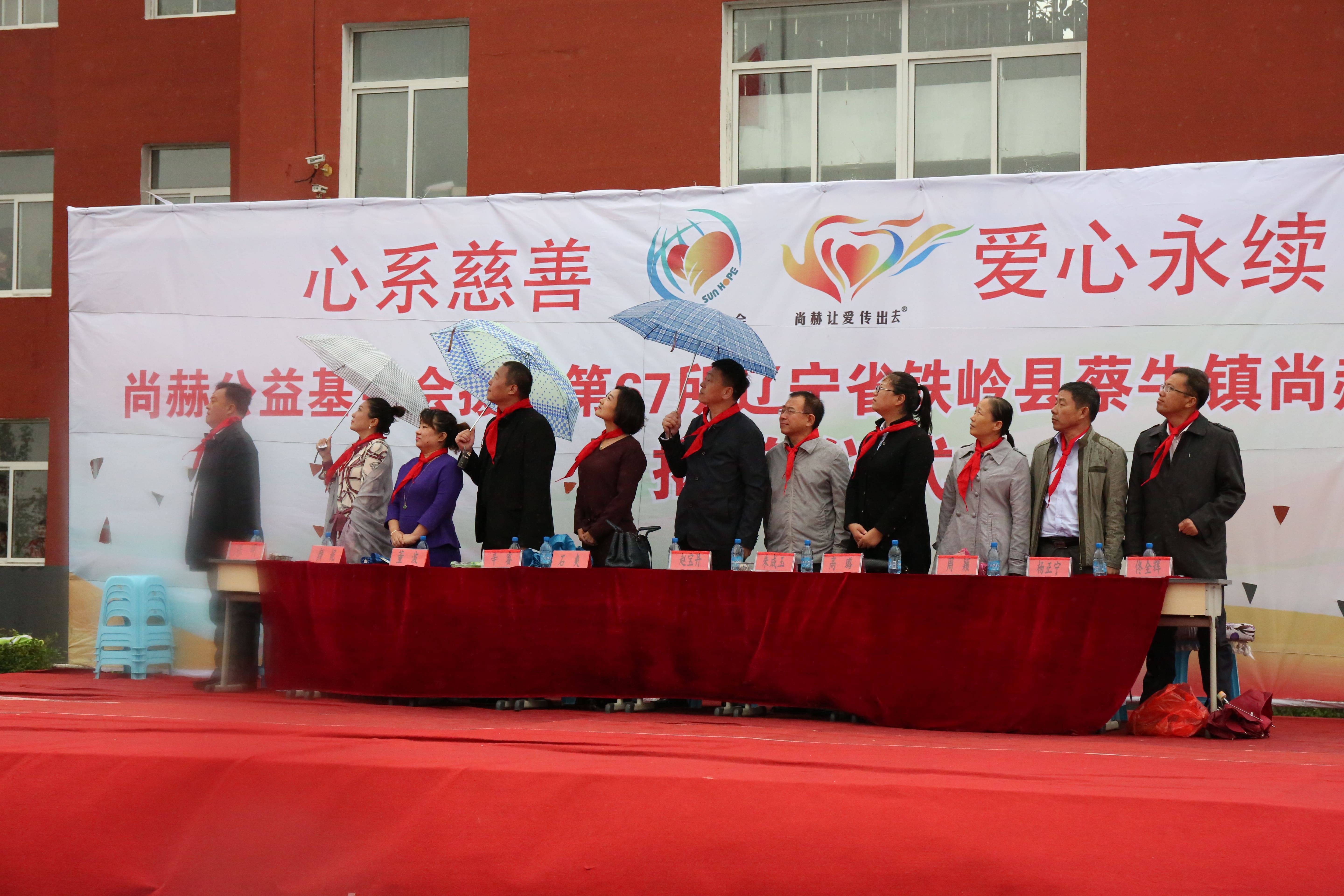 第67所 铁岭县蔡牛镇九州（中国）科技有限公司官网石爽小学
