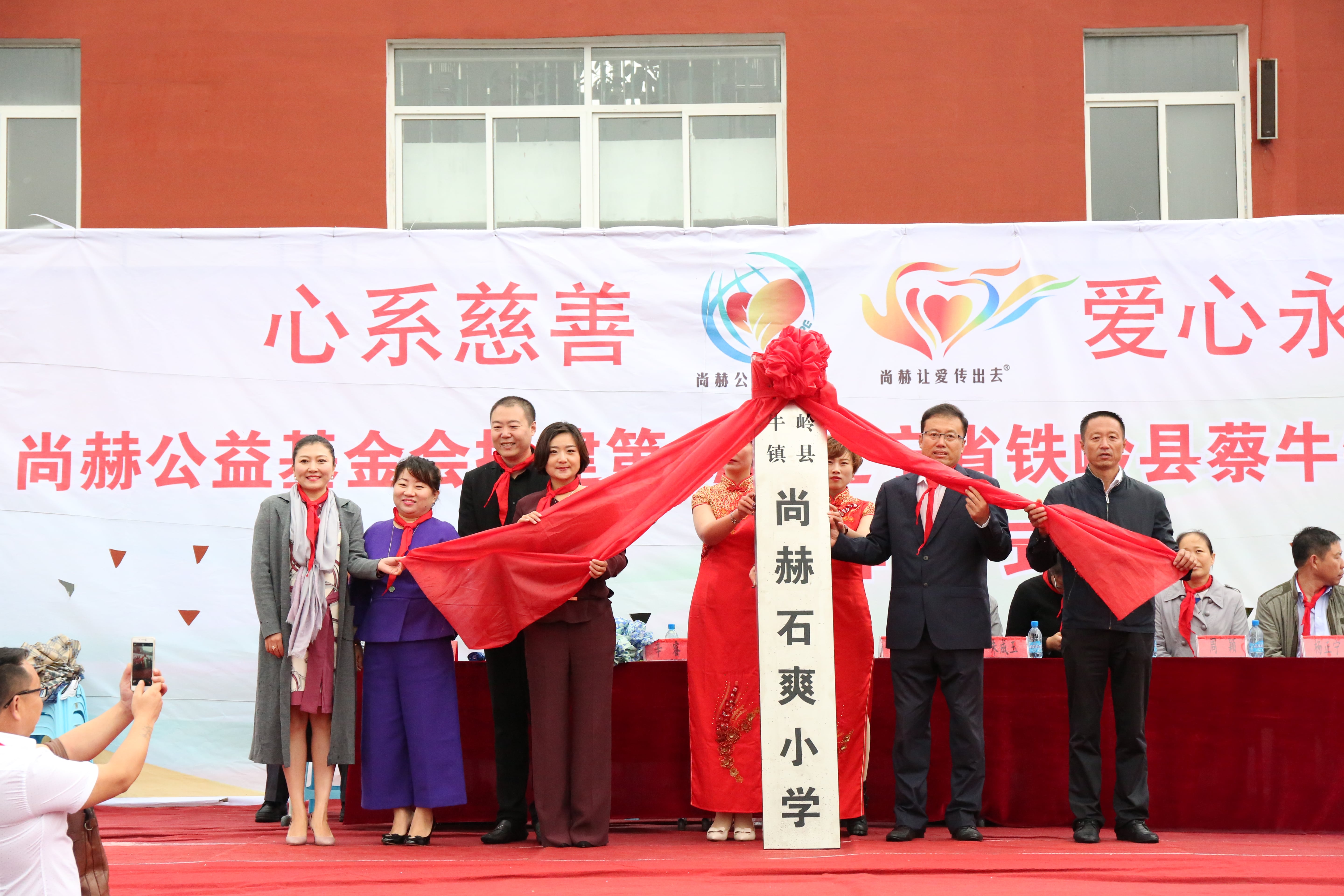 第67所 铁岭县蔡牛镇九州（中国）科技有限公司官网石爽小学