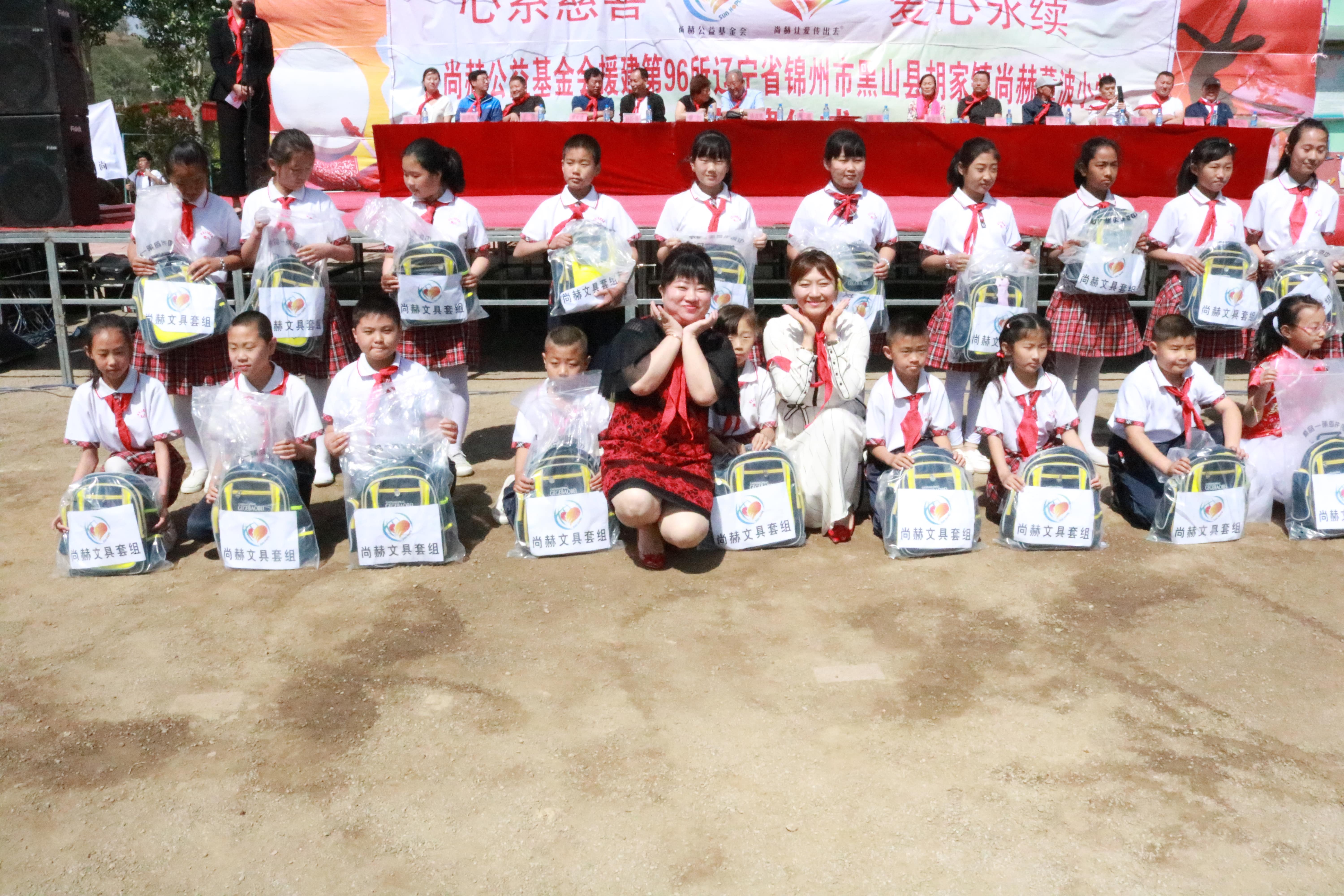 第96所 锦州市黑山县胡家镇九州（中国）科技有限公司官网董波小学