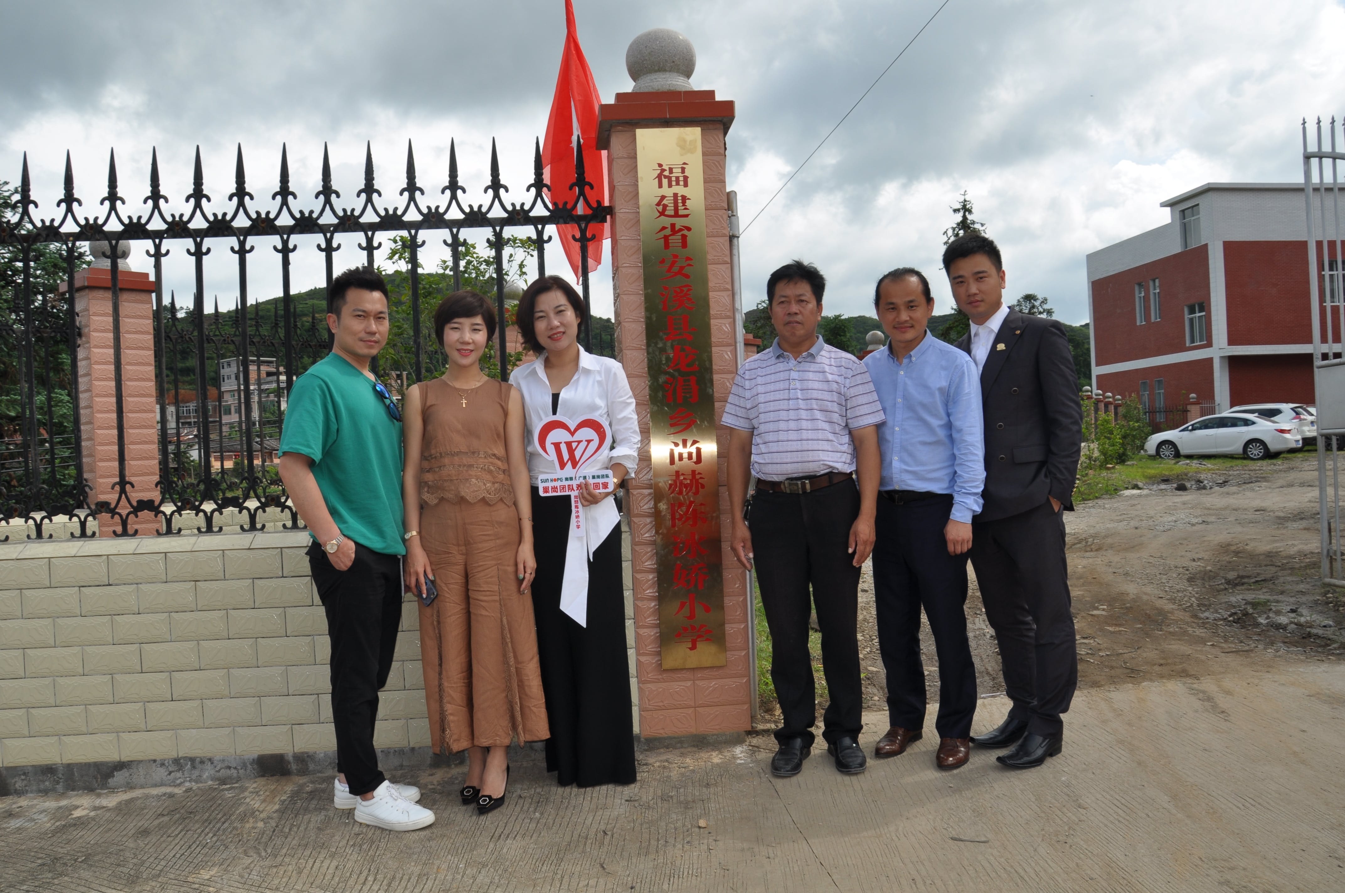 第100所 安溪县龙涓乡九州（中国）科技有限公司官网陈冰娇小学