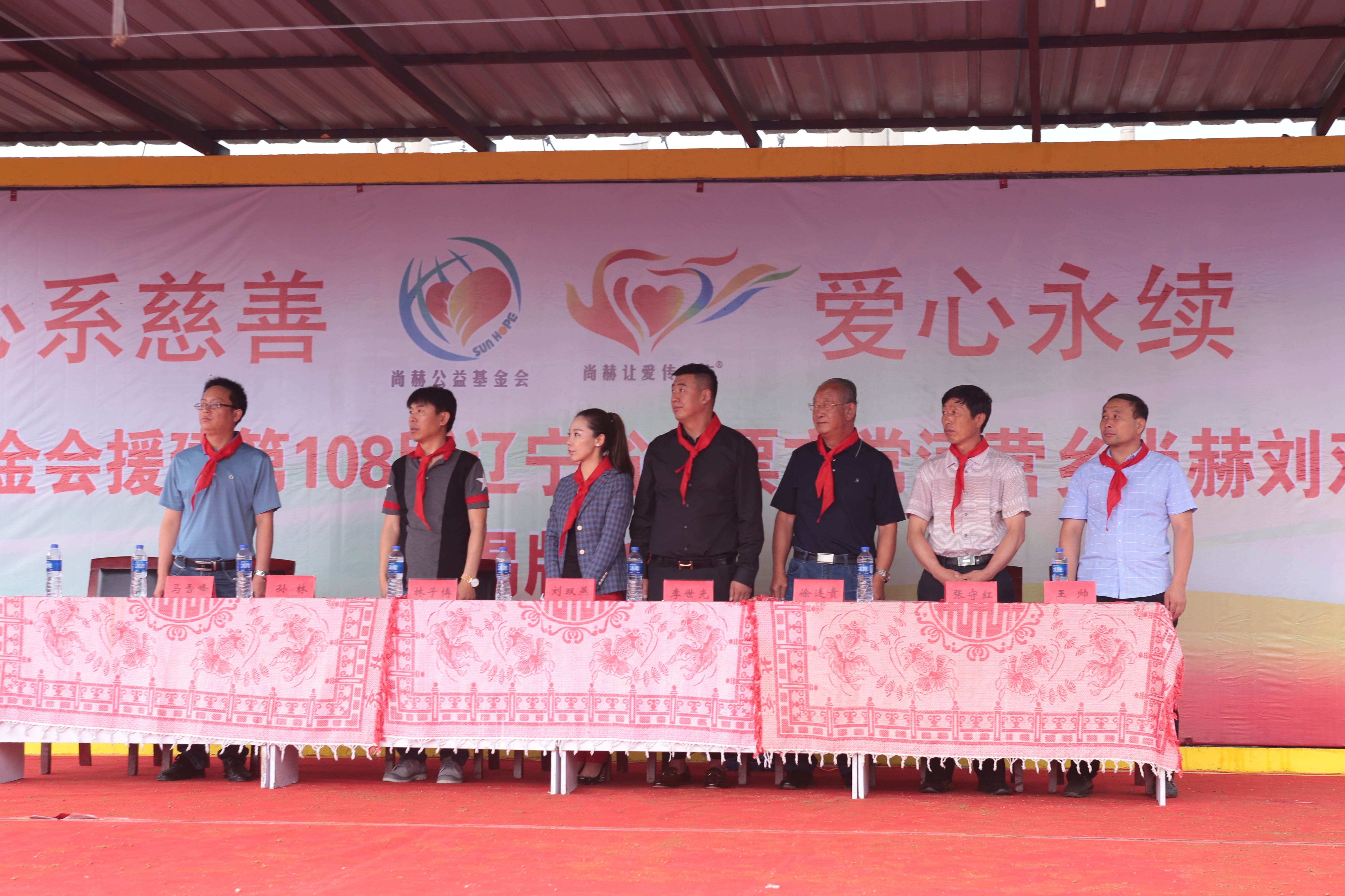 第108所 北票市常河营乡九州（中国）科技有限公司官网刘双燕小学