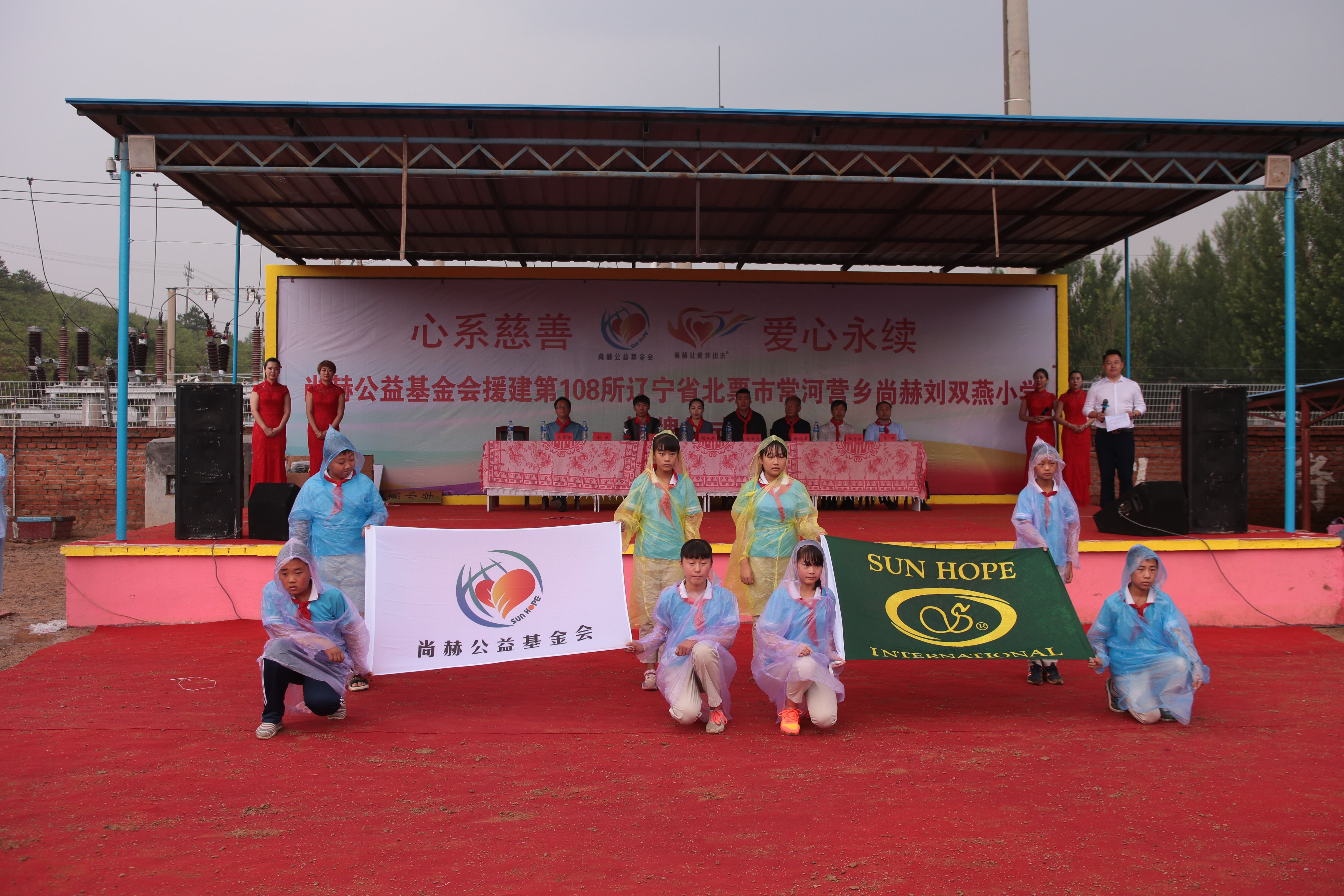 第108所 北票市常河营乡九州（中国）科技有限公司官网刘双燕小学