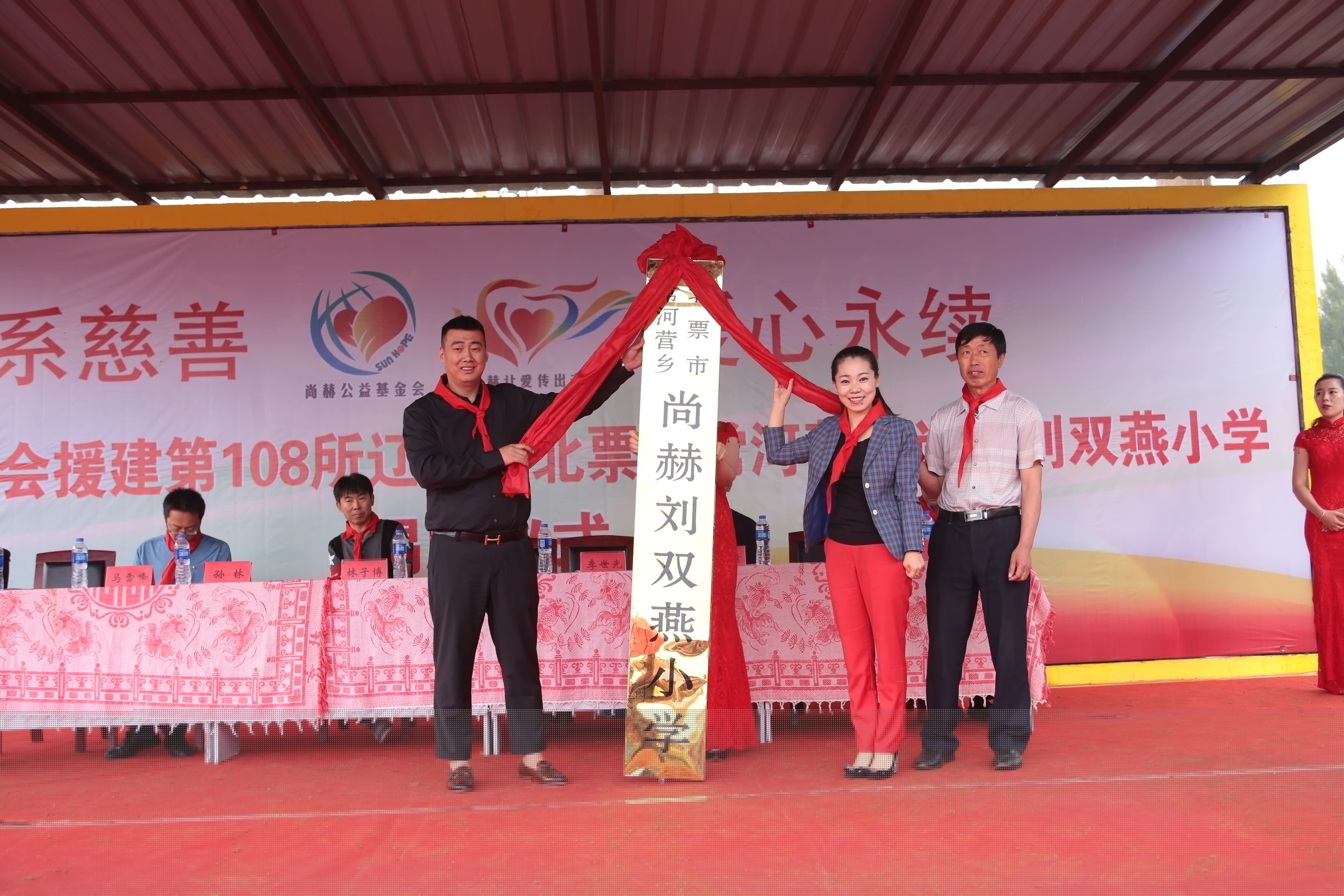 第108所 北票市常河营乡九州（中国）科技有限公司官网刘双燕小学
