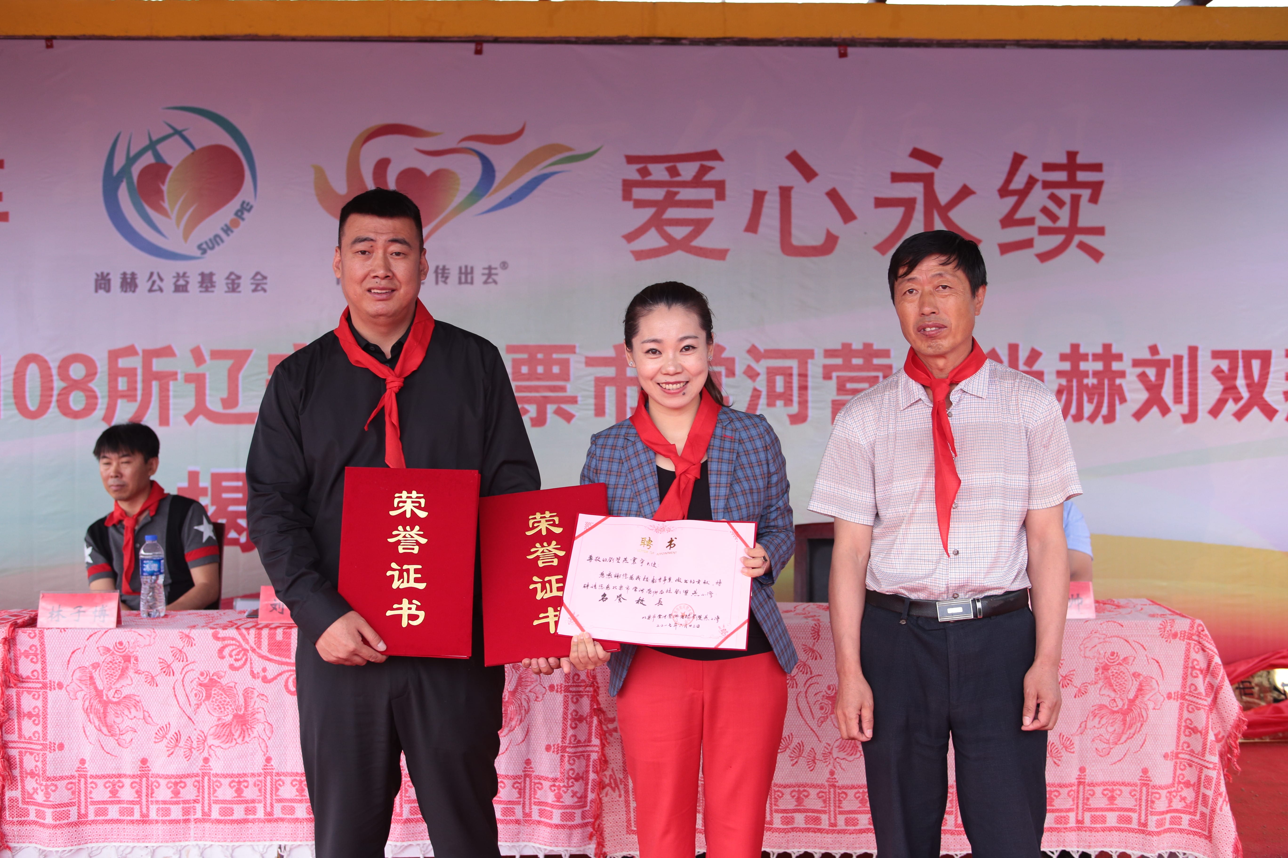 第108所 北票市常河营乡九州（中国）科技有限公司官网刘双燕小学