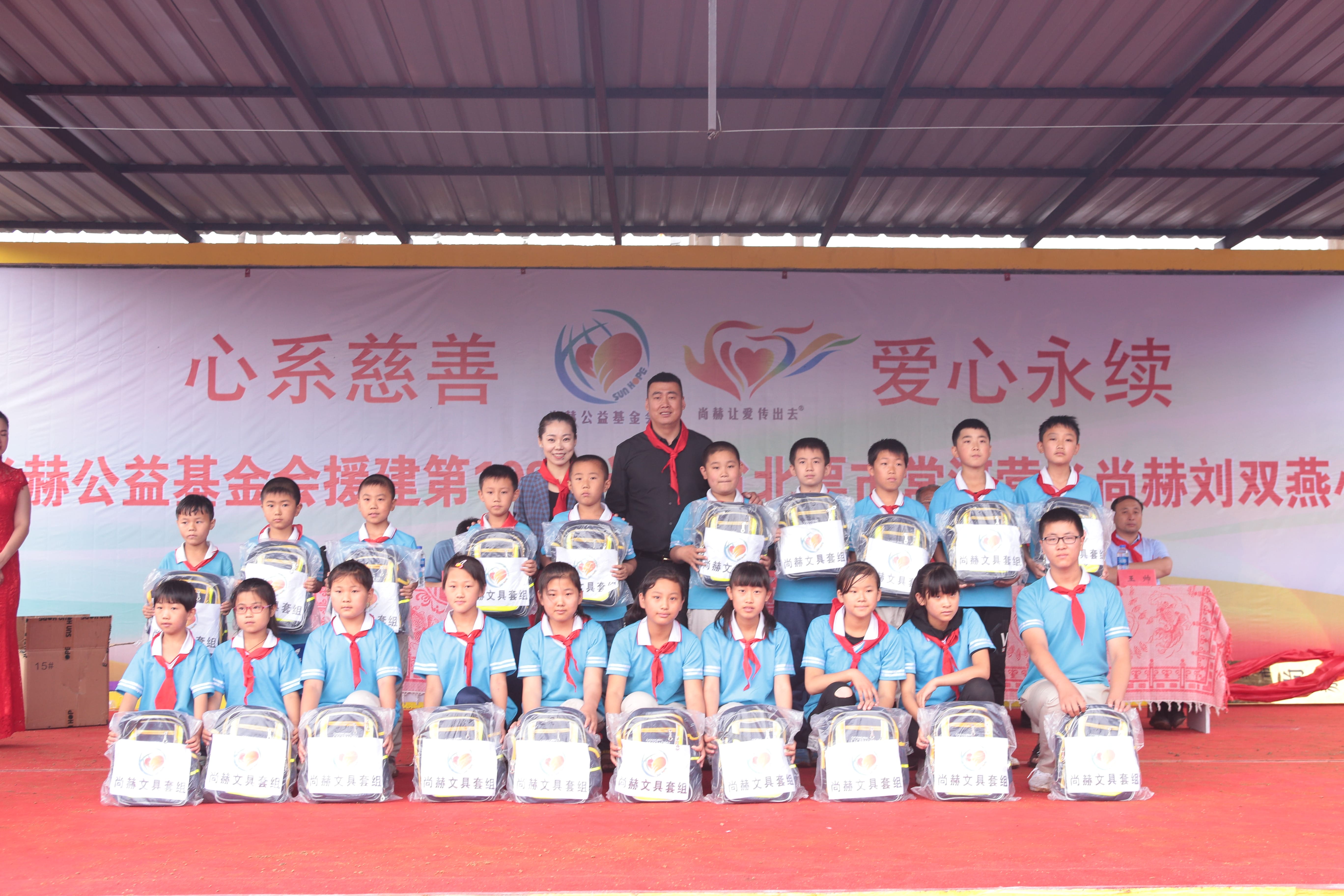 第108所 北票市常河营乡九州（中国）科技有限公司官网刘双燕小学